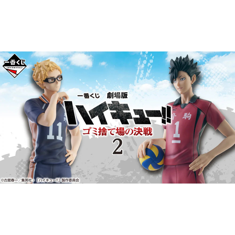 Figura Ichiban Kuji Haikyu!! The Movie Battle at the The Dumpster Battle 2 - Last One Prize etsuro Kuroo Last One ver.