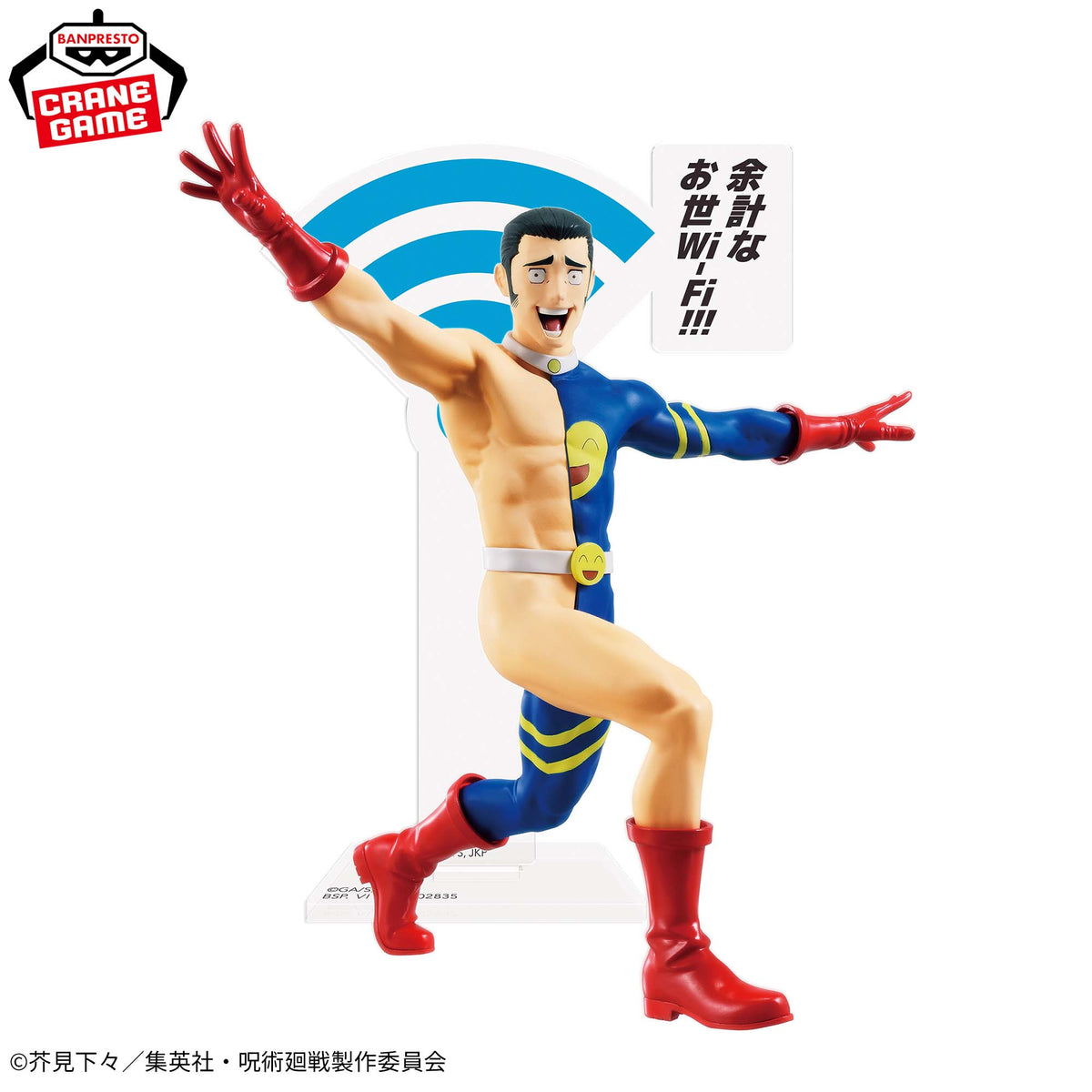 Figura Banpresto - Jujutsu Kaisen Fumihiko Takaba - ¡¡¡Wi-Fi innecesario!!!