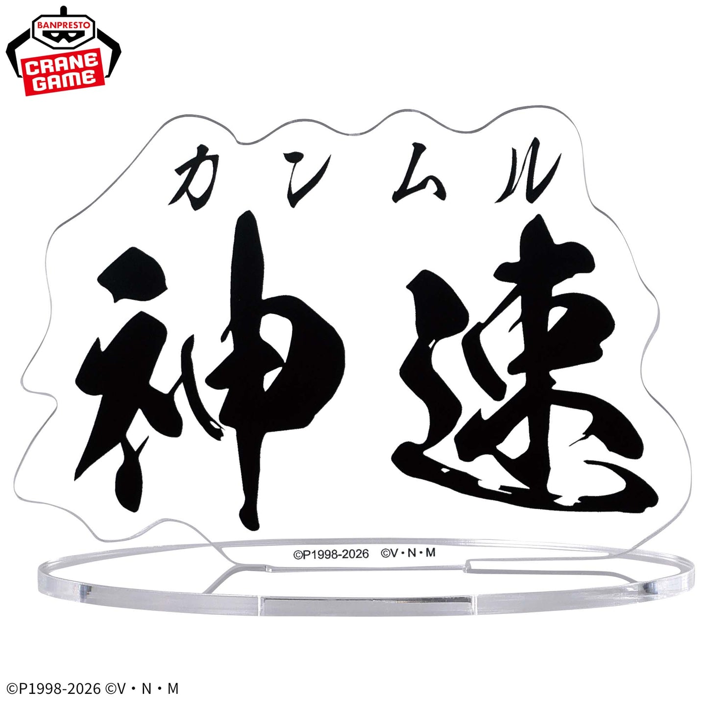 Figura Banpresto - HUNTER×HUNTER Killua