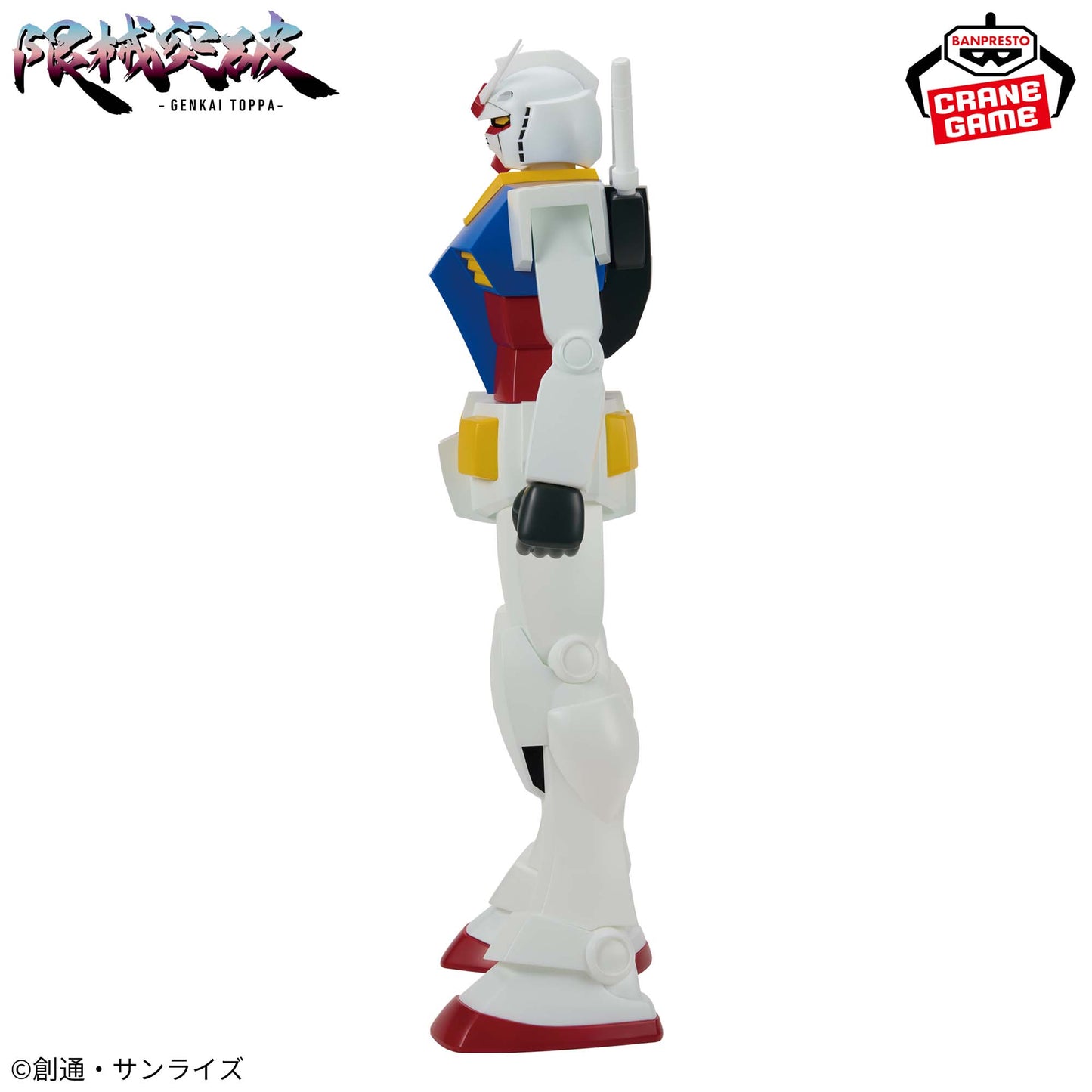 Figura Banpresto - Mobile Suit Gundam: Limit Break RX-78-2 Gundam