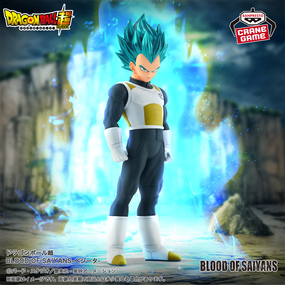 Figura Dragon Ball Super - Vegeta Blue