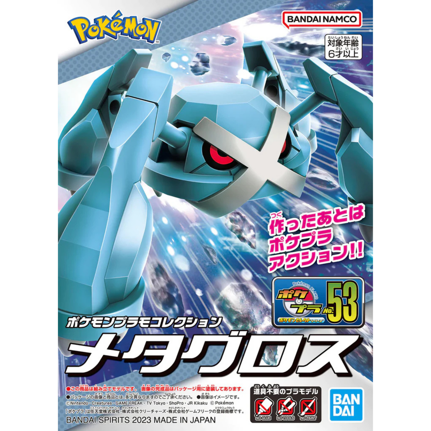 Model Kit Pokemon Metacross