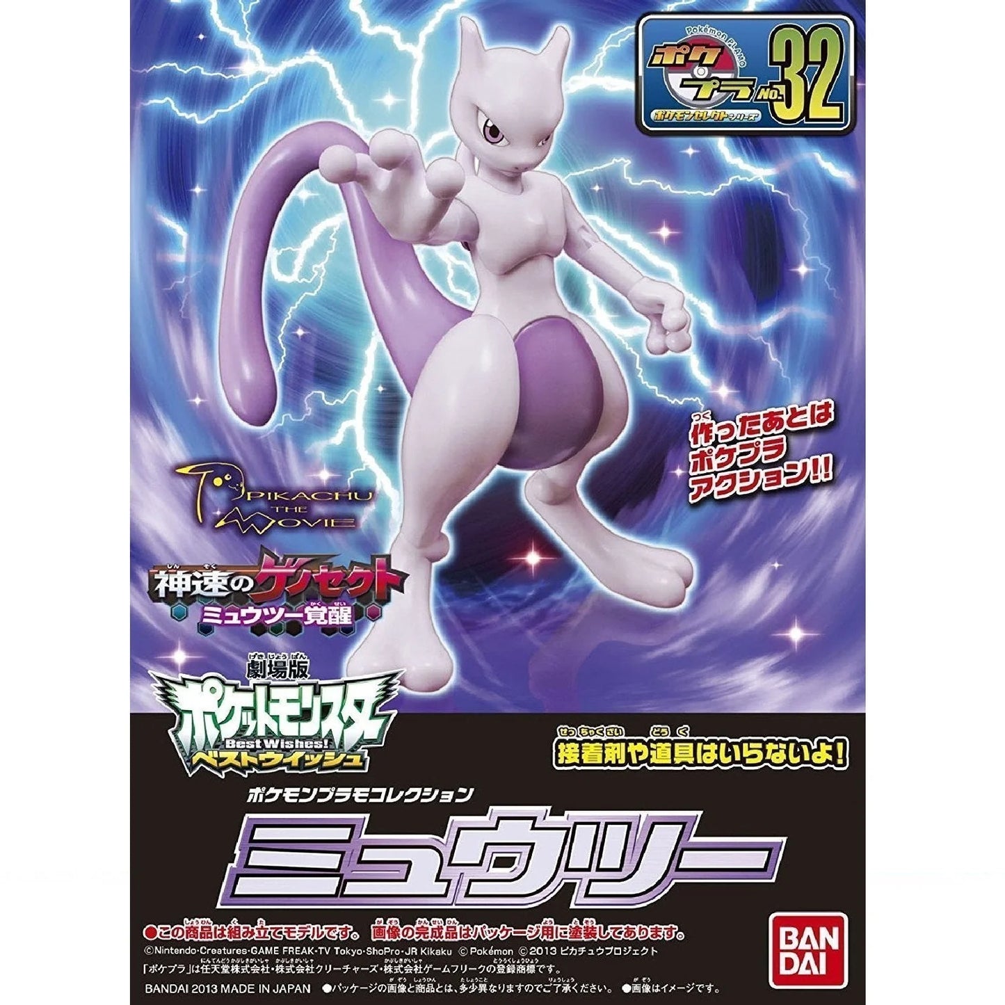 Model Kit Mewtwo Pokemon