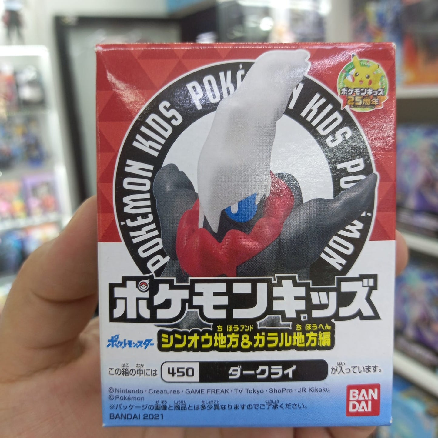 Bandai Kit Pokemon