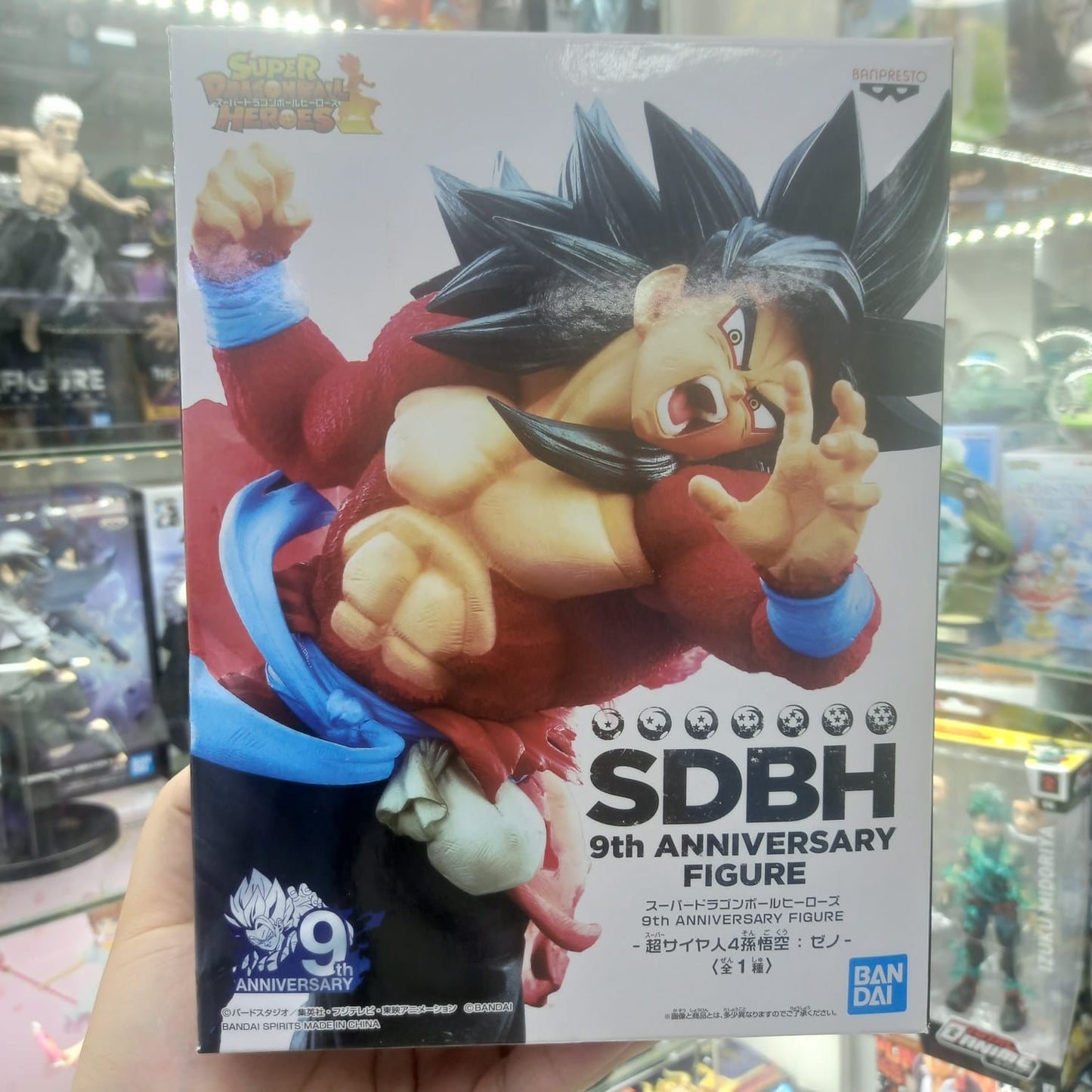 Figura Banpresto Dragon ball-