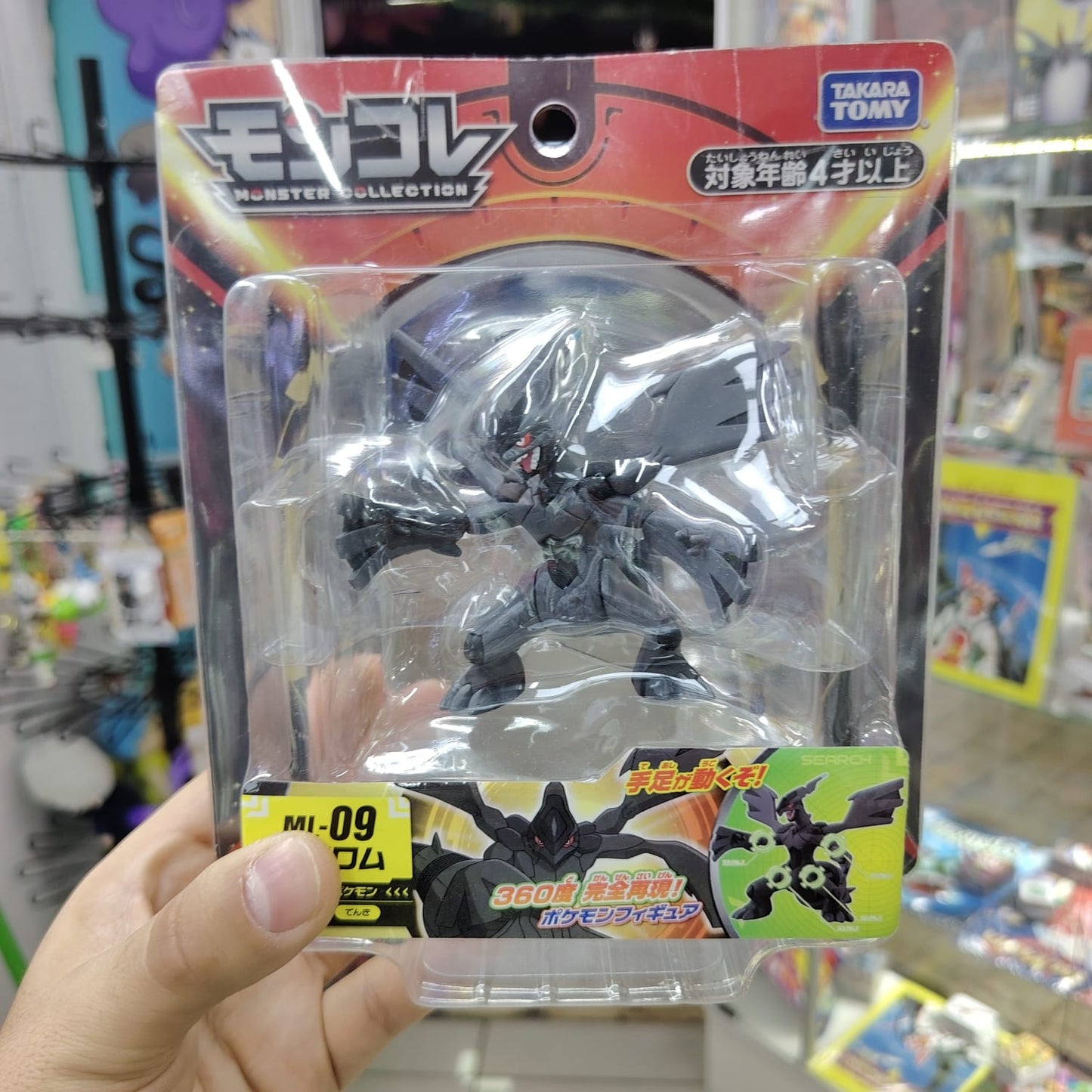Figura Pokemon Tomy