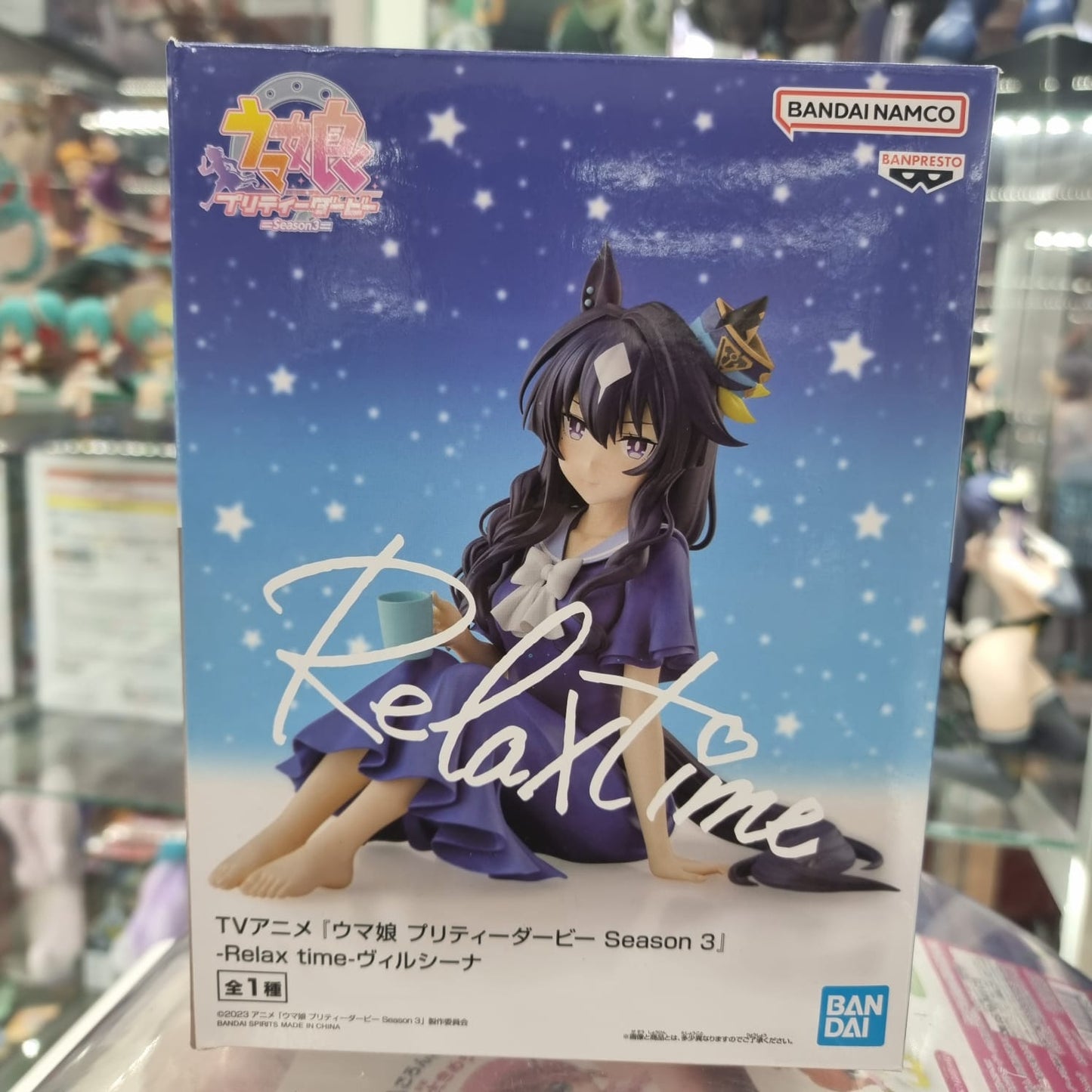 Figura Banpresto Umamusume