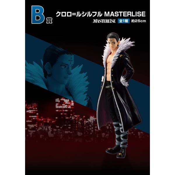 Figura Ichiban Kuji - Hunter x Hunter Kuroro Lucilfer