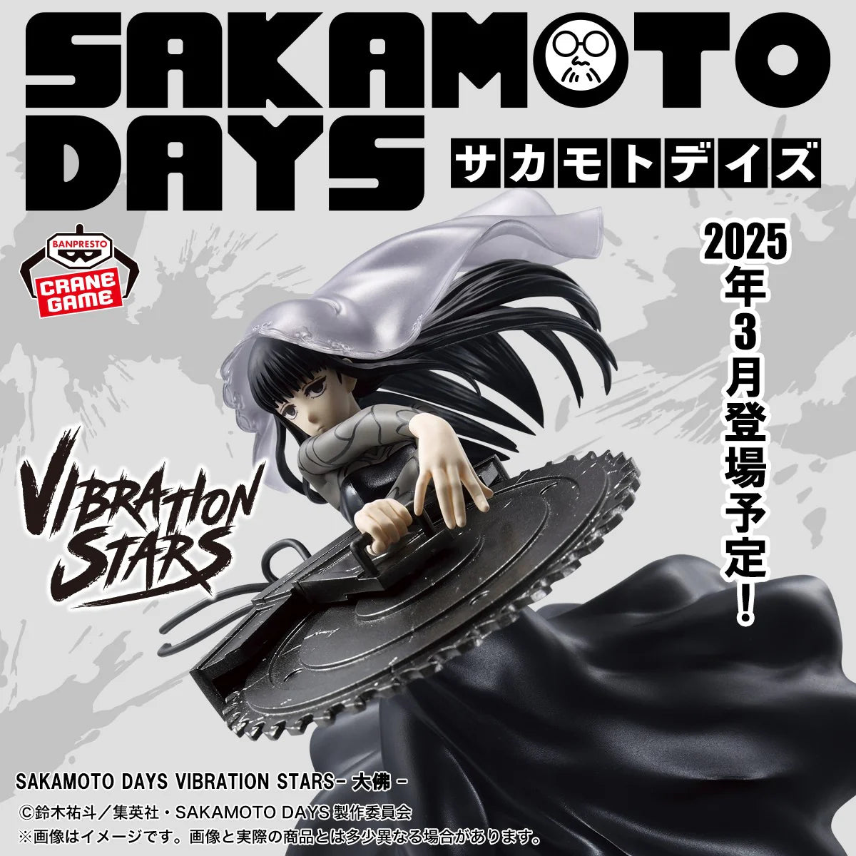 Figura Banpresto Sakamoto Days Osaraagi Vibration Stars