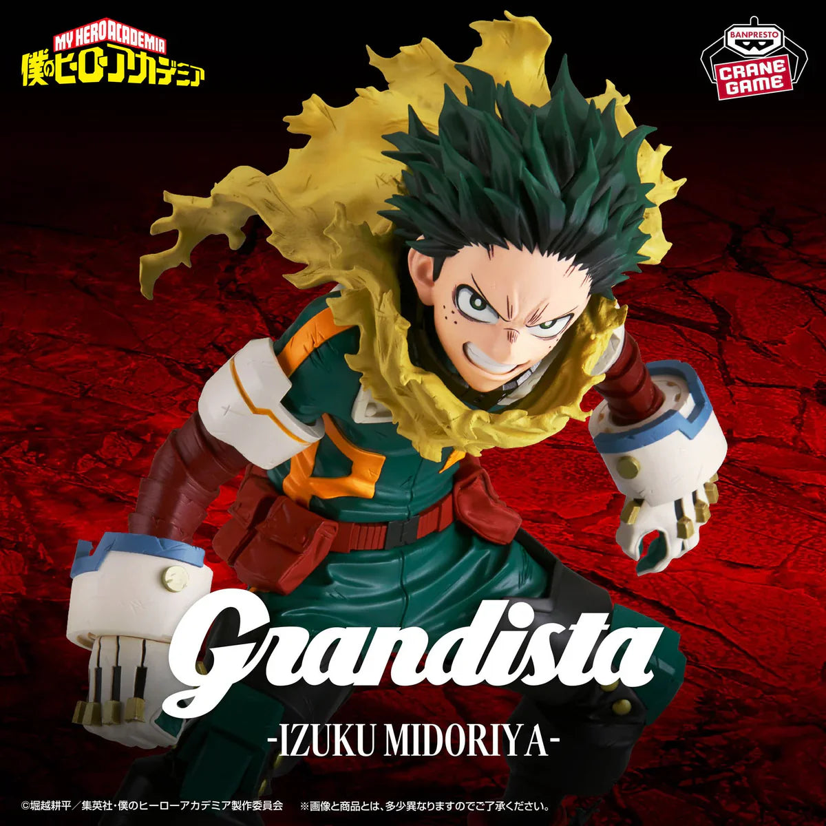 My Heroe Academia
