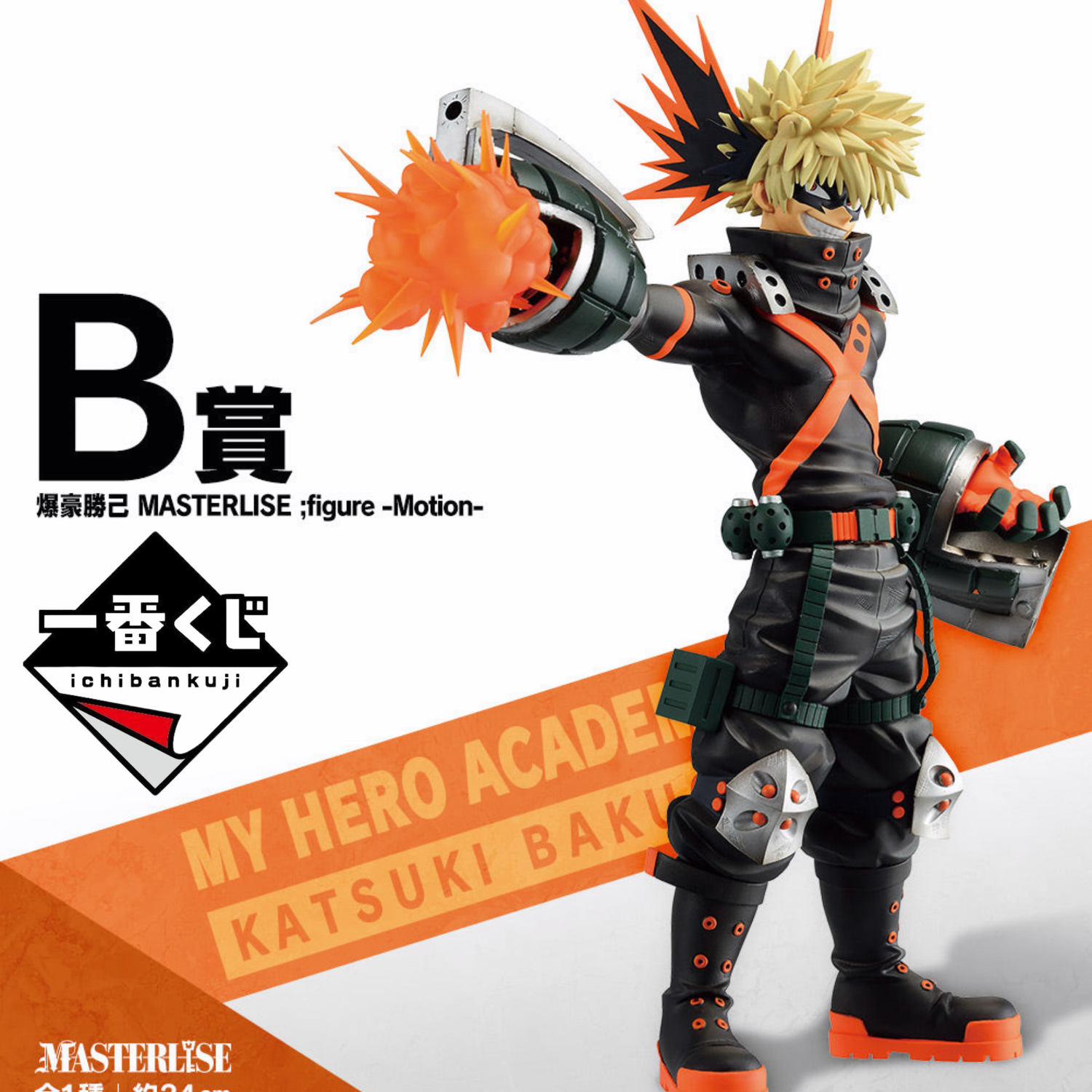 Ichiban Kuji e Ichibansho