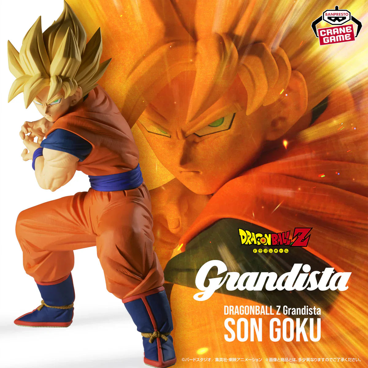 Dragon Ball