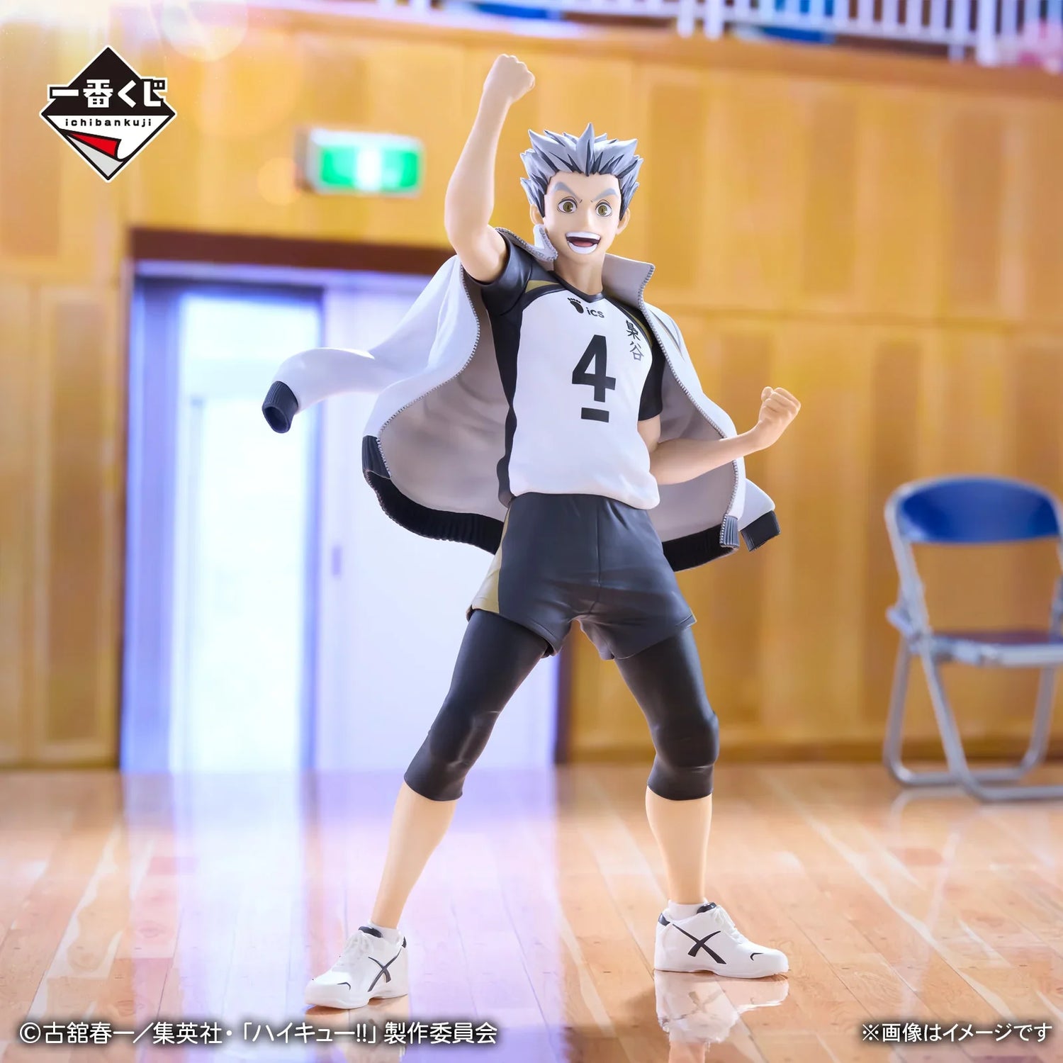 Haikyuu