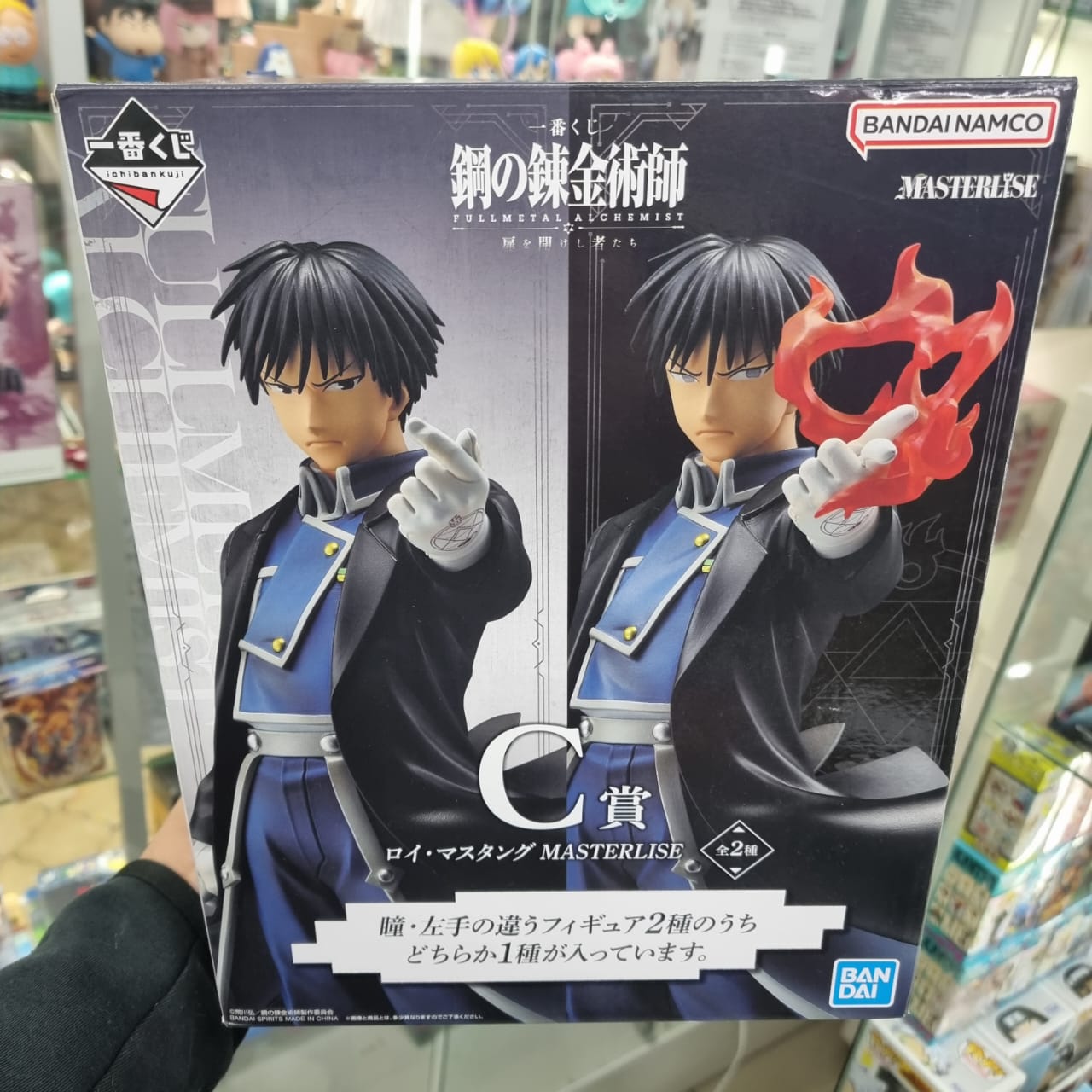 Figura Full metal Alchemist - Roy Mustang Ichiban Kuji - Premio C