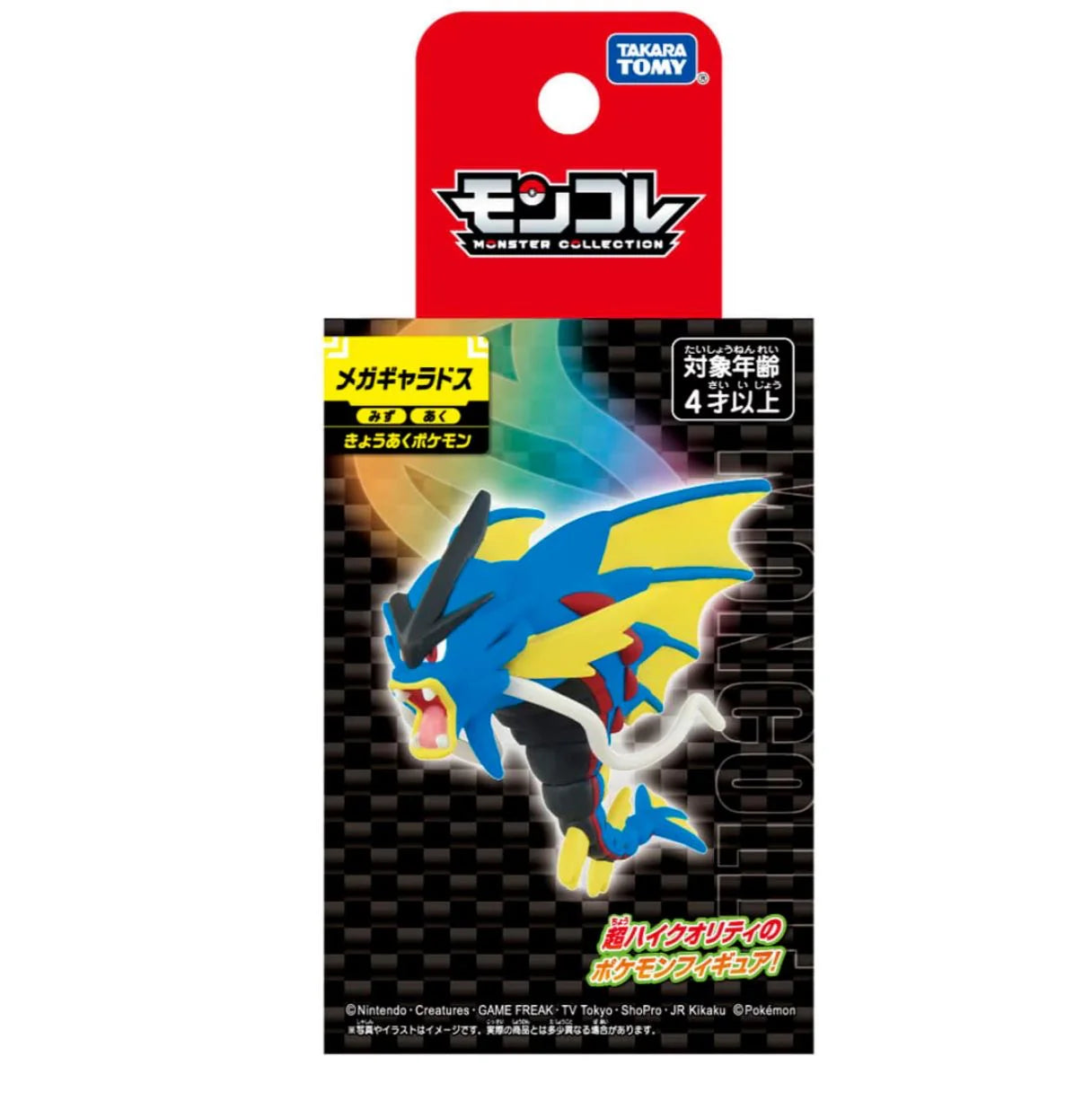 Figura Pokemon Moncolle Mega