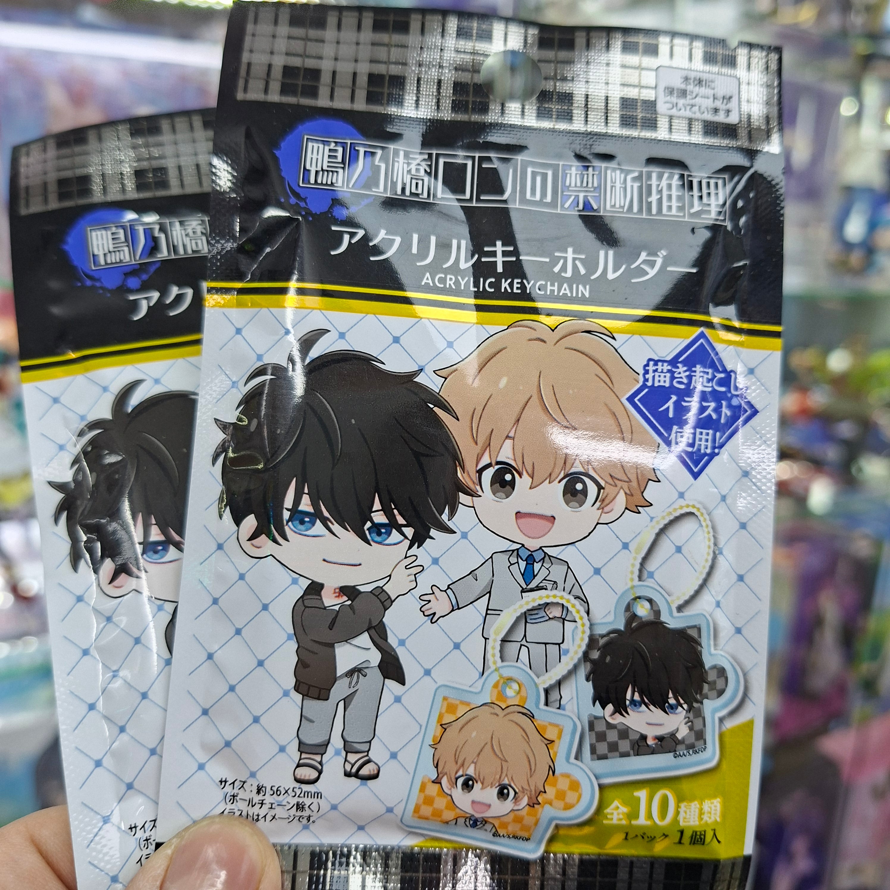 Gacha Japones Original - Ron Kamonohashi: Deranged Detective ( Llaveros )