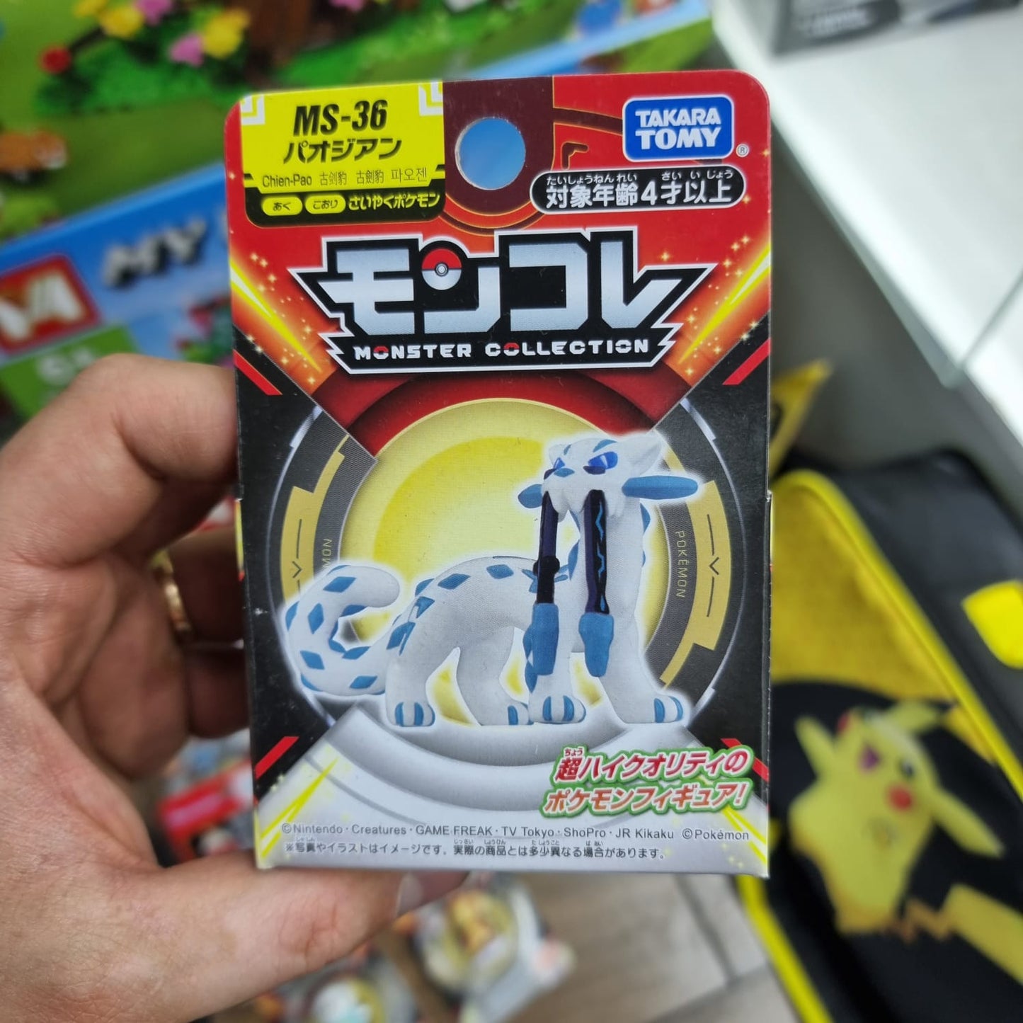 Figura Moncolle Tomy Pokemon Chien - Pao