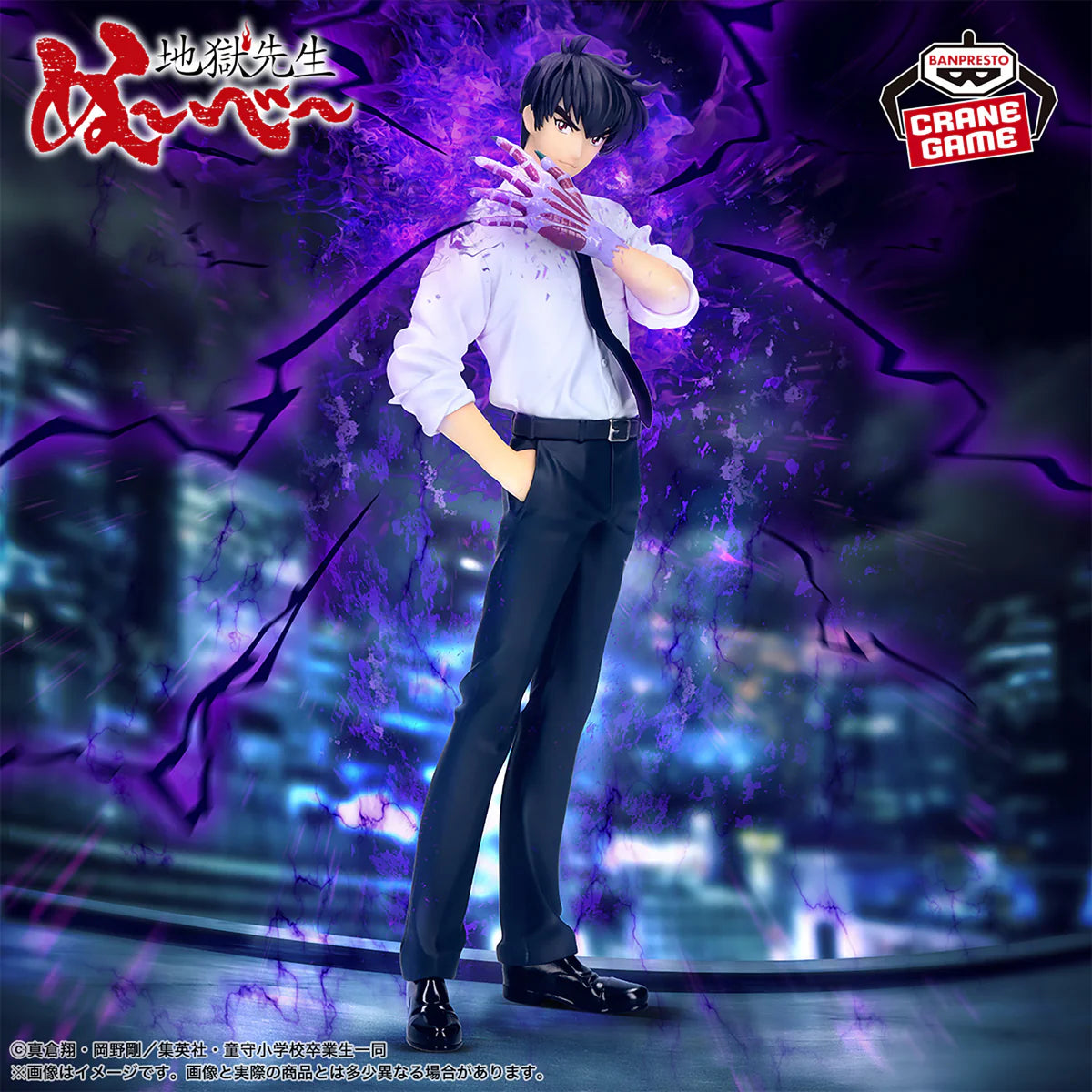Figura Banpresto -Jigoku Sensei Nube - Nueno Meisuke