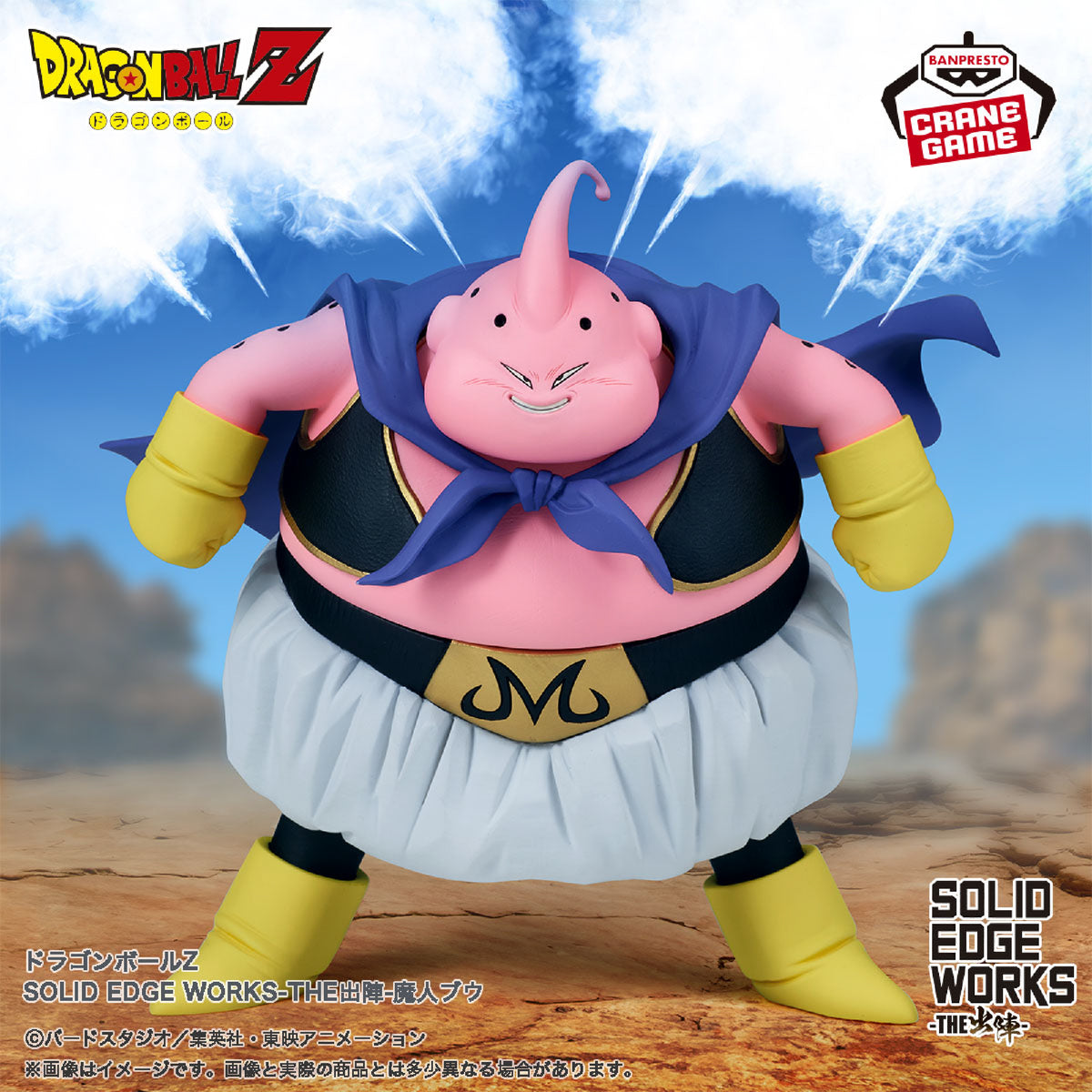 Figura Banpresto Dragon Ball Z Solid Edge Works Majin Buu