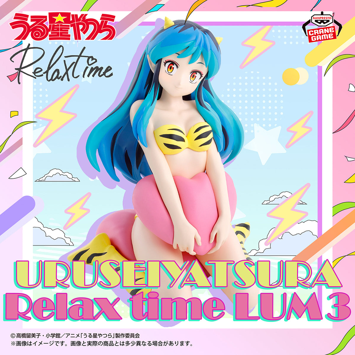 Figura Banpresto - Relax Time Urusei Yatsura
