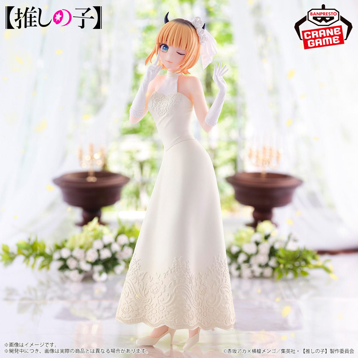 Figura Banpresto -[Oshi no Ko] Figura del vestido de novia MEM Cho