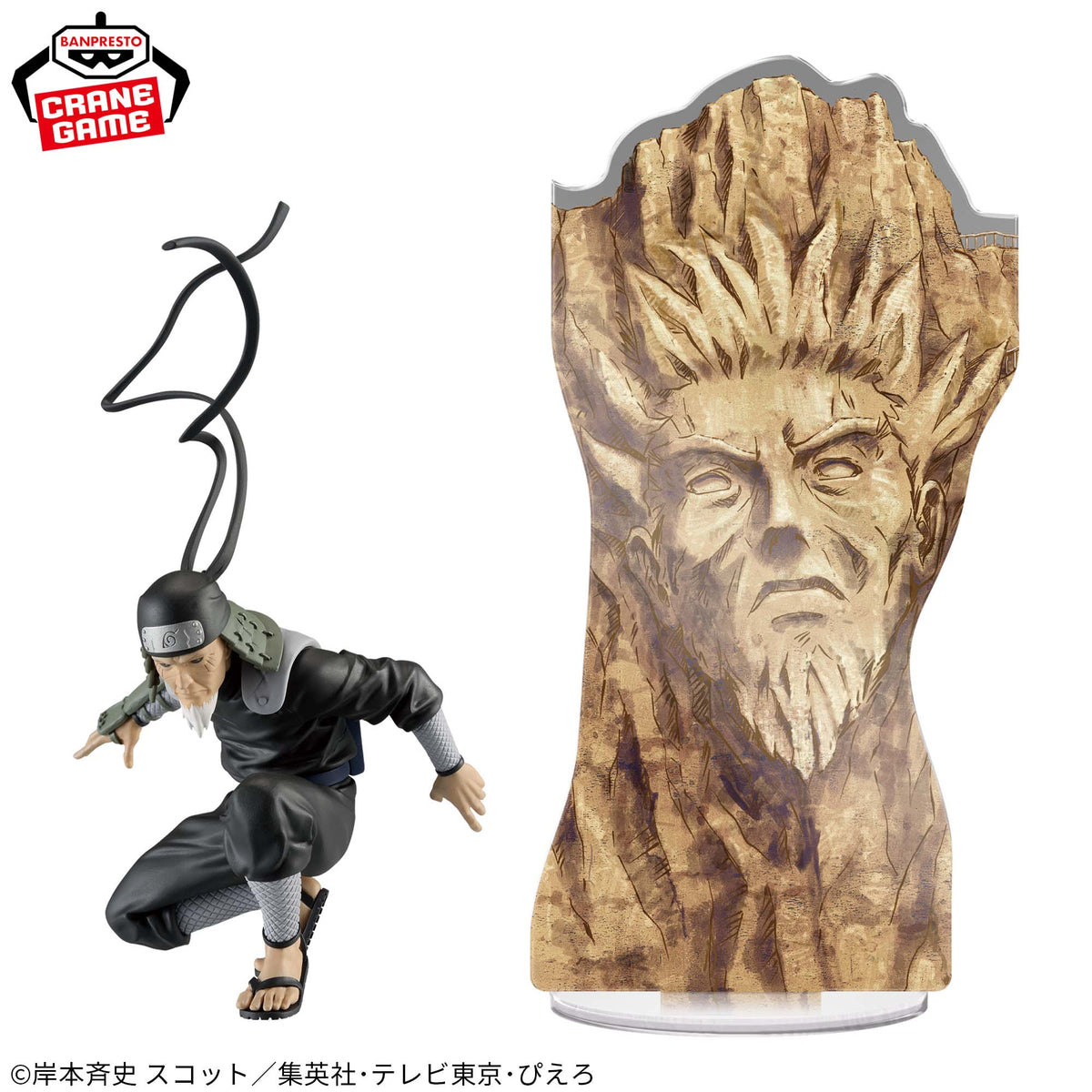 Figura Banpresto - NARUTO Shippuden PANEL ESPECTÁCULO ~Los soldados más fuertes~ Sarutobi Hiruzen