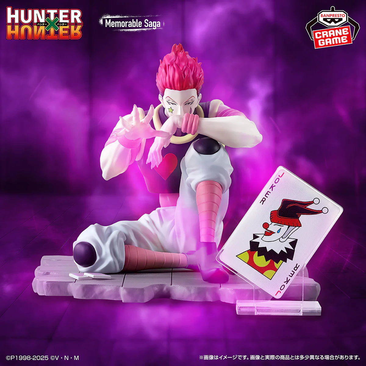 Figura Banpresto Hunter × Hunter - Hisoka Morow - Memorable Saga Special