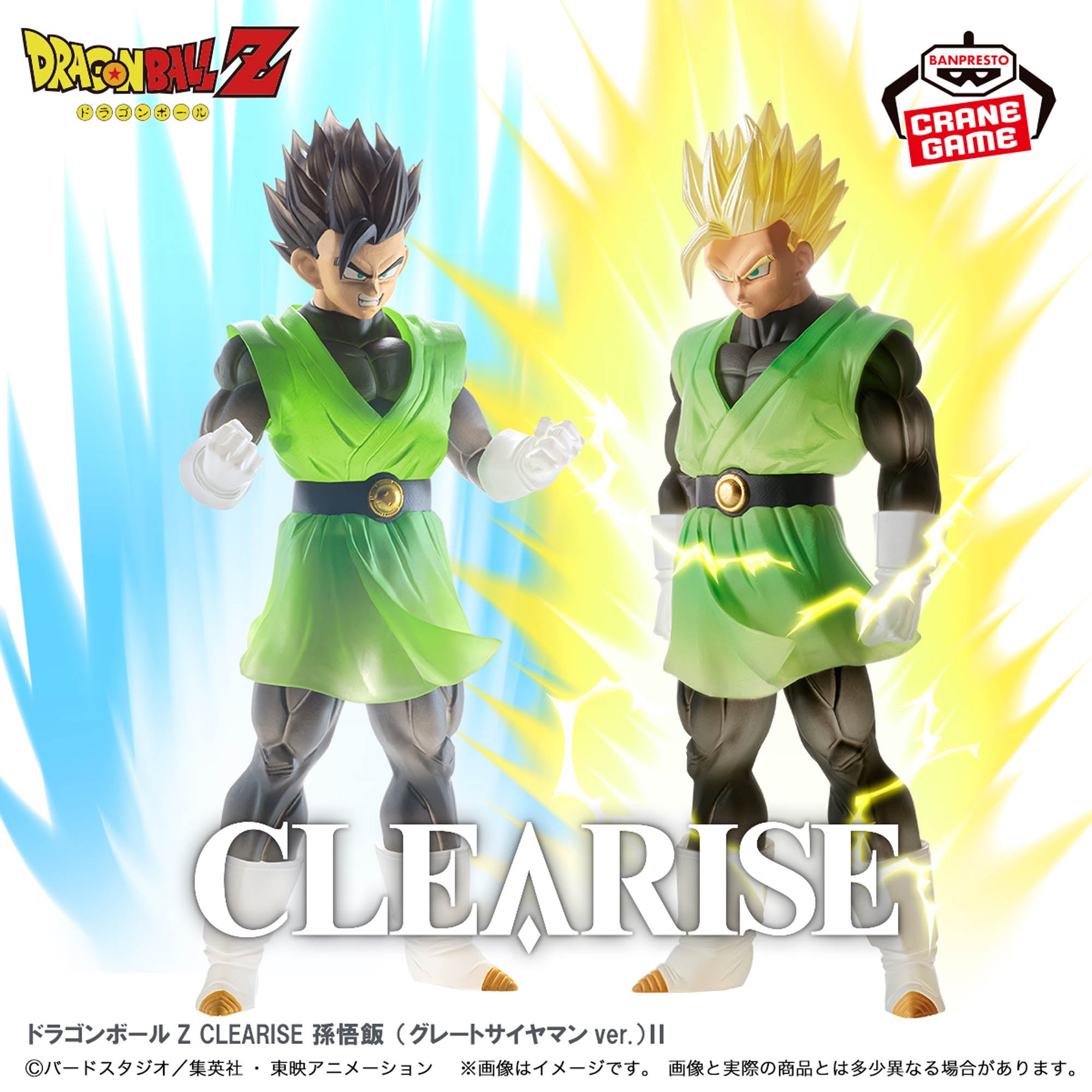 Figura Banpresto - Dragon Ball Z CLEARISE Son Gohan (Versión Gran Saiyaman) II