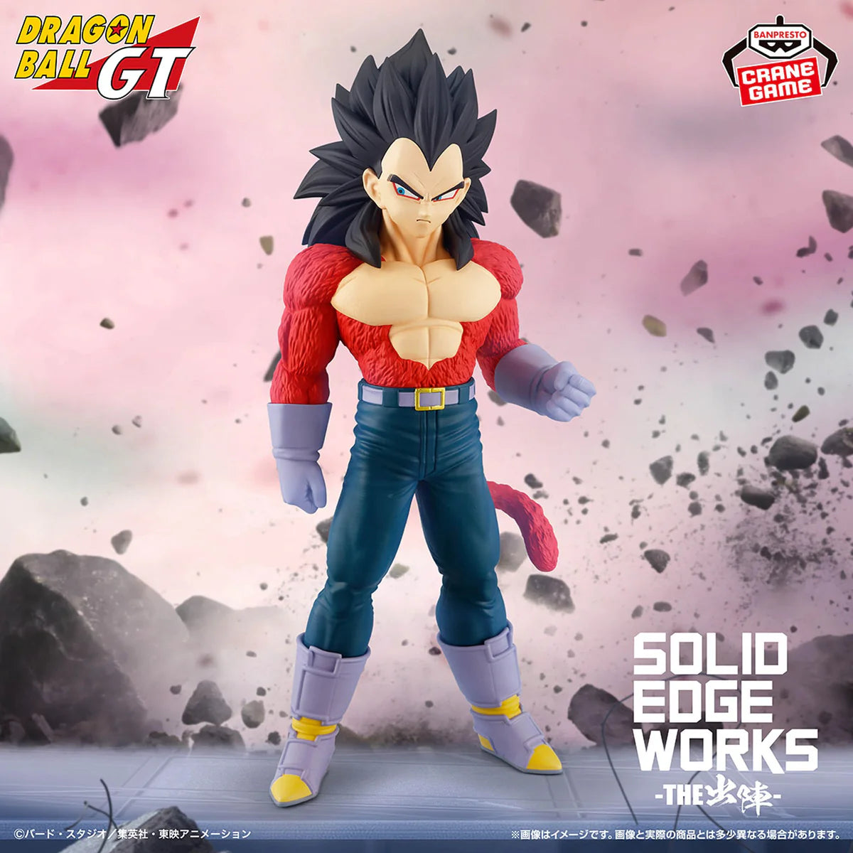 Figura Banpresto Dragon Ball GT - Vegeta SSJ4 - Solid Edge Works