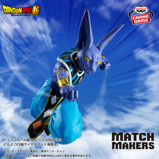Figura Banpresto Dragon Ball Super Beerus
