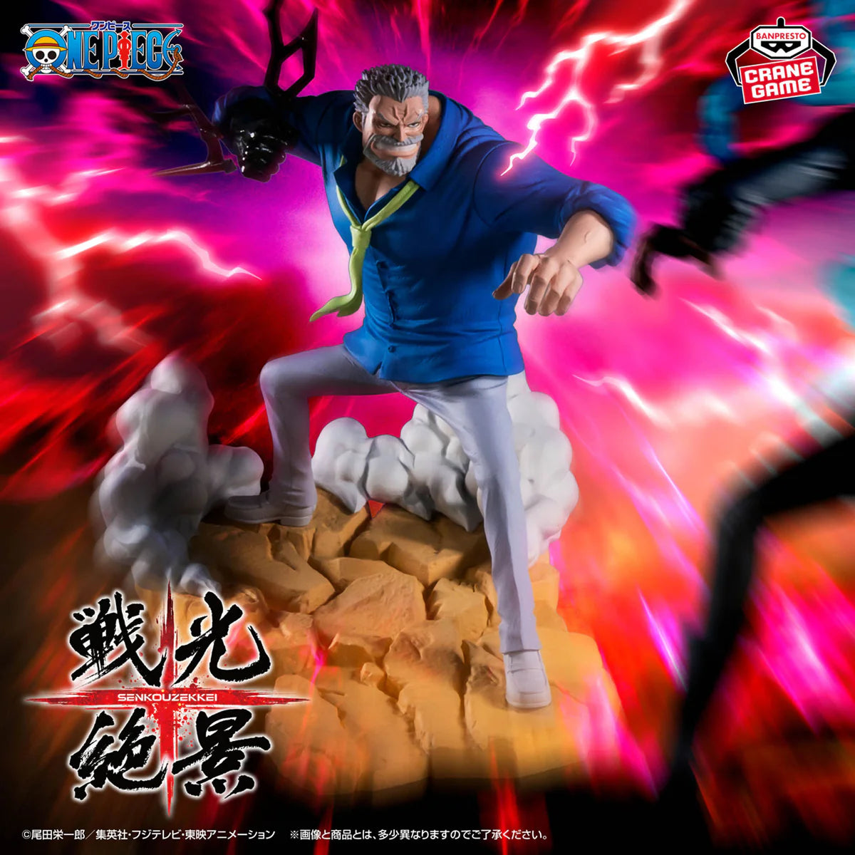 Figura Banpresto One Piece - Monkey D. Garp & Aokiji - Senkou Zekkei