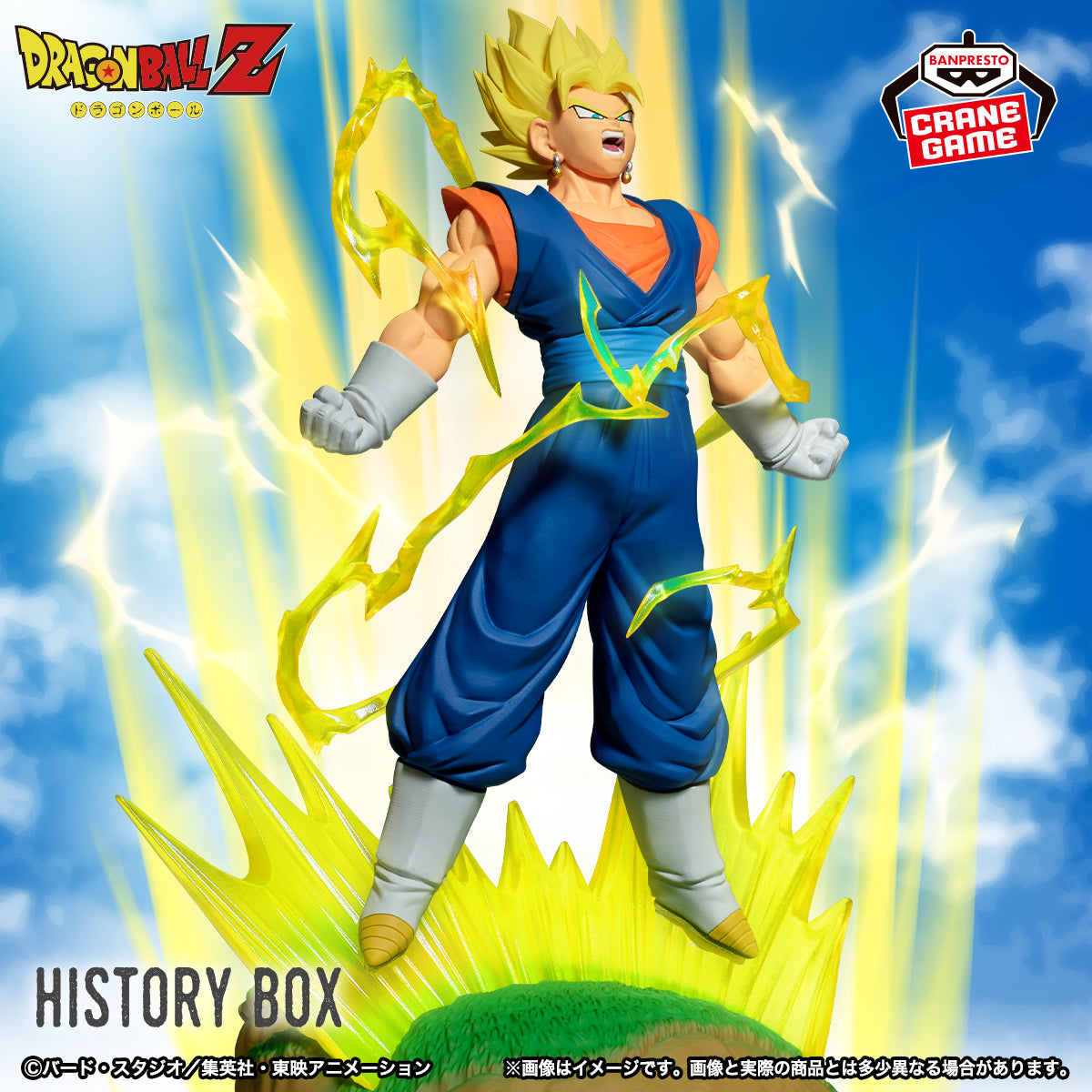 Figura Banpresto Vegito se une a la serie History Box