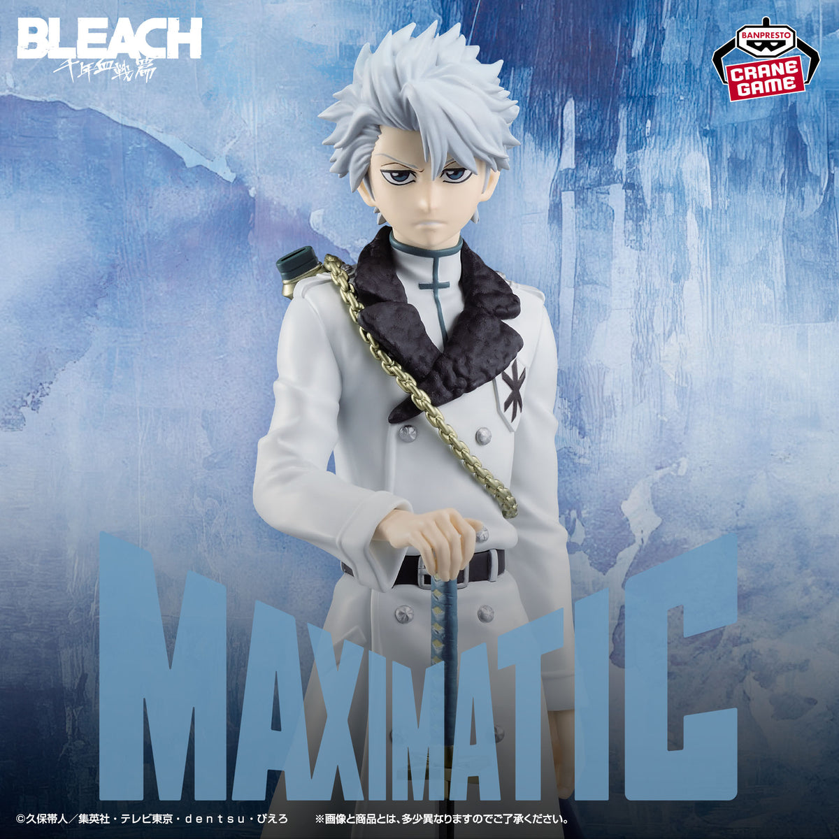Figura Banpresto - BLEACH MAXIMATIC TOUSHIRO HITSUGAYA