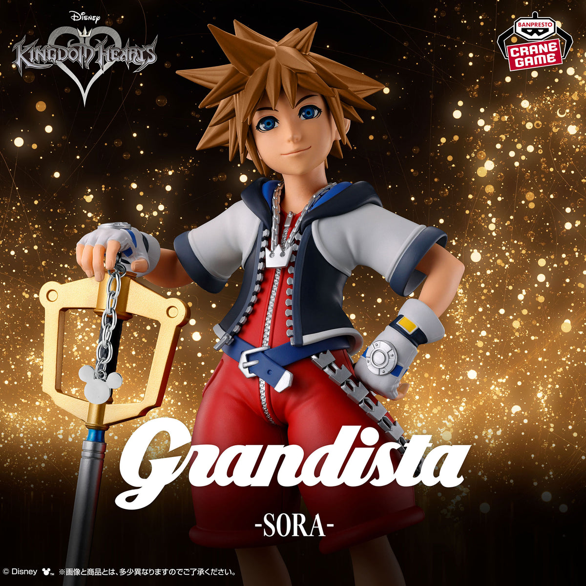 Figura Banpresto - KINGDOM HEARTS Grandista-Sora