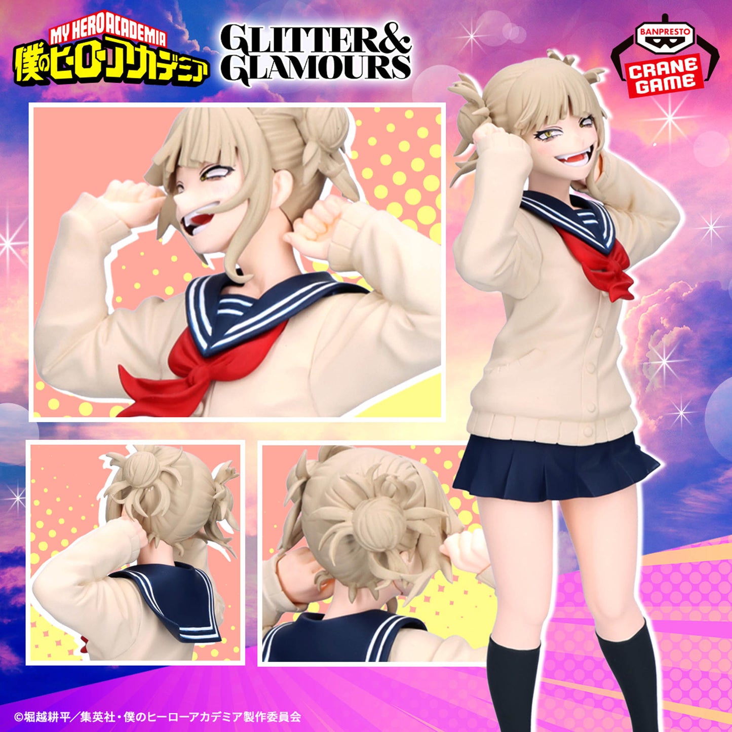 Figuras Banpresto -  GLITTER&GLAMOURS-HIMIKO TOGA-Ⅱ