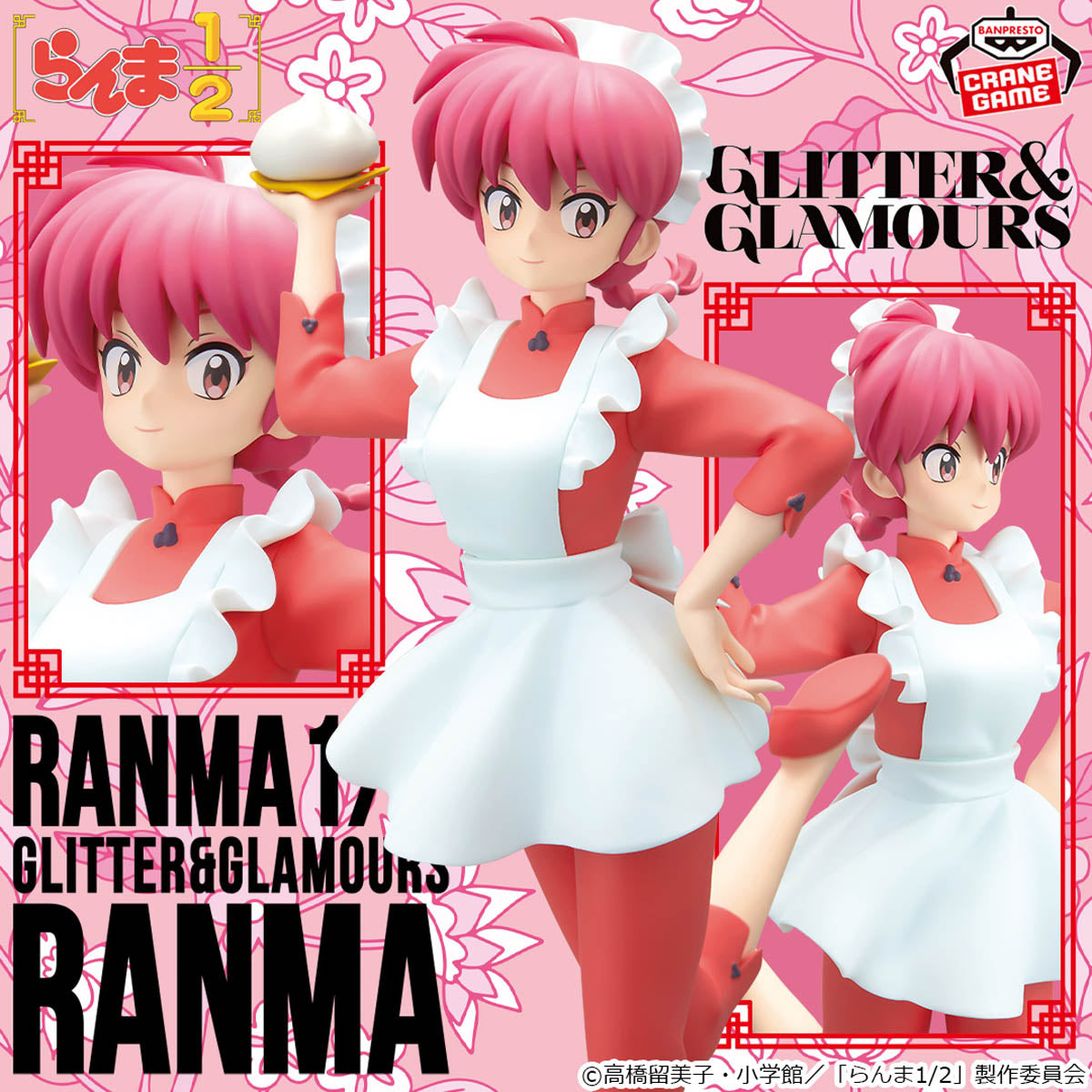 Figuras Banpresto Ranma 1/2