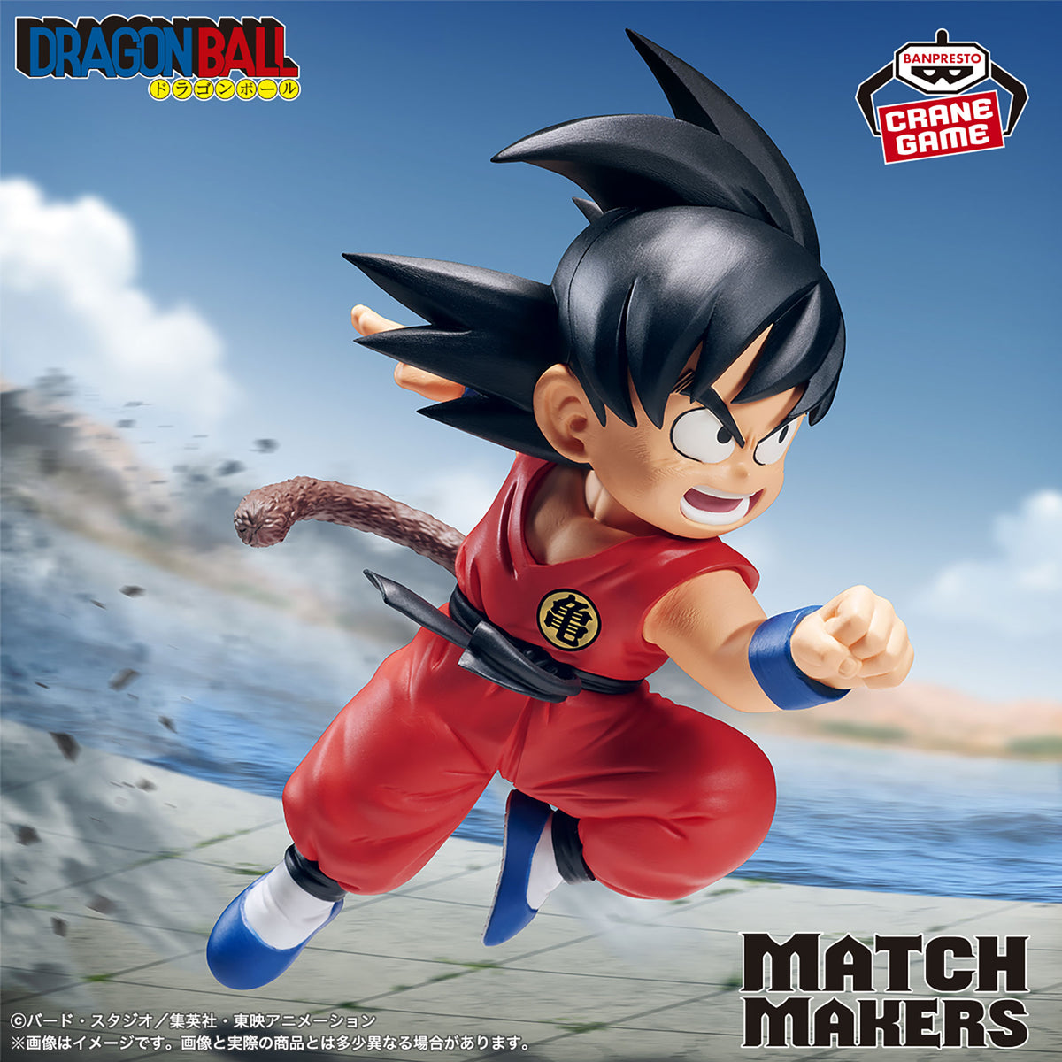 Figura Banpresto - Dragon Ball: Enfrentamientos entre Son Goku y el abuelo Son Gohan