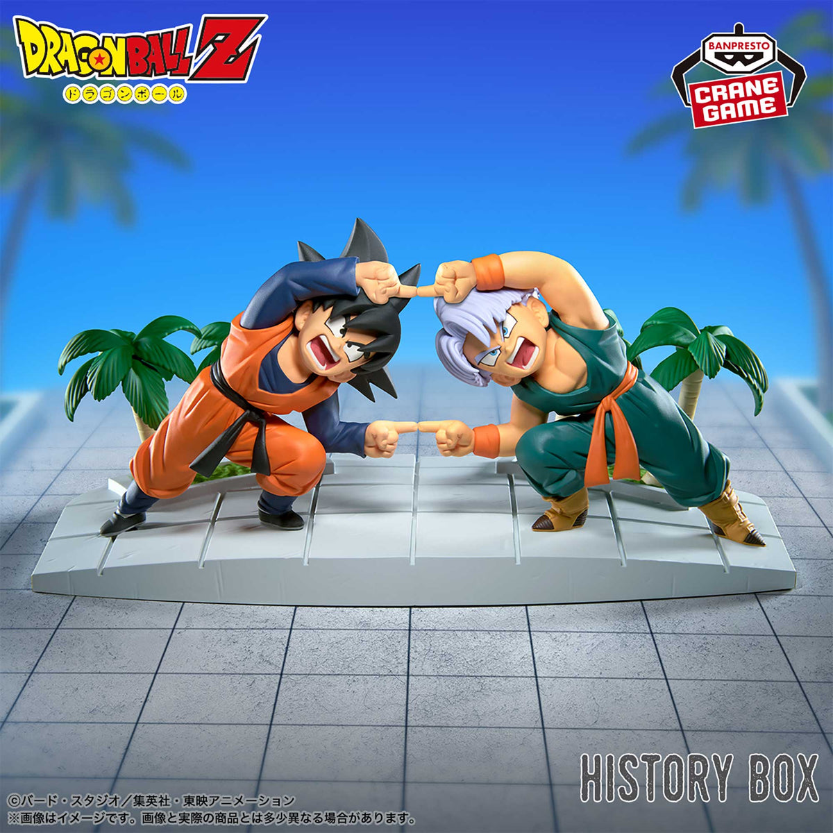 Figura Banpresto -  Dragon Ball Z History Box Son Goten y Trunks