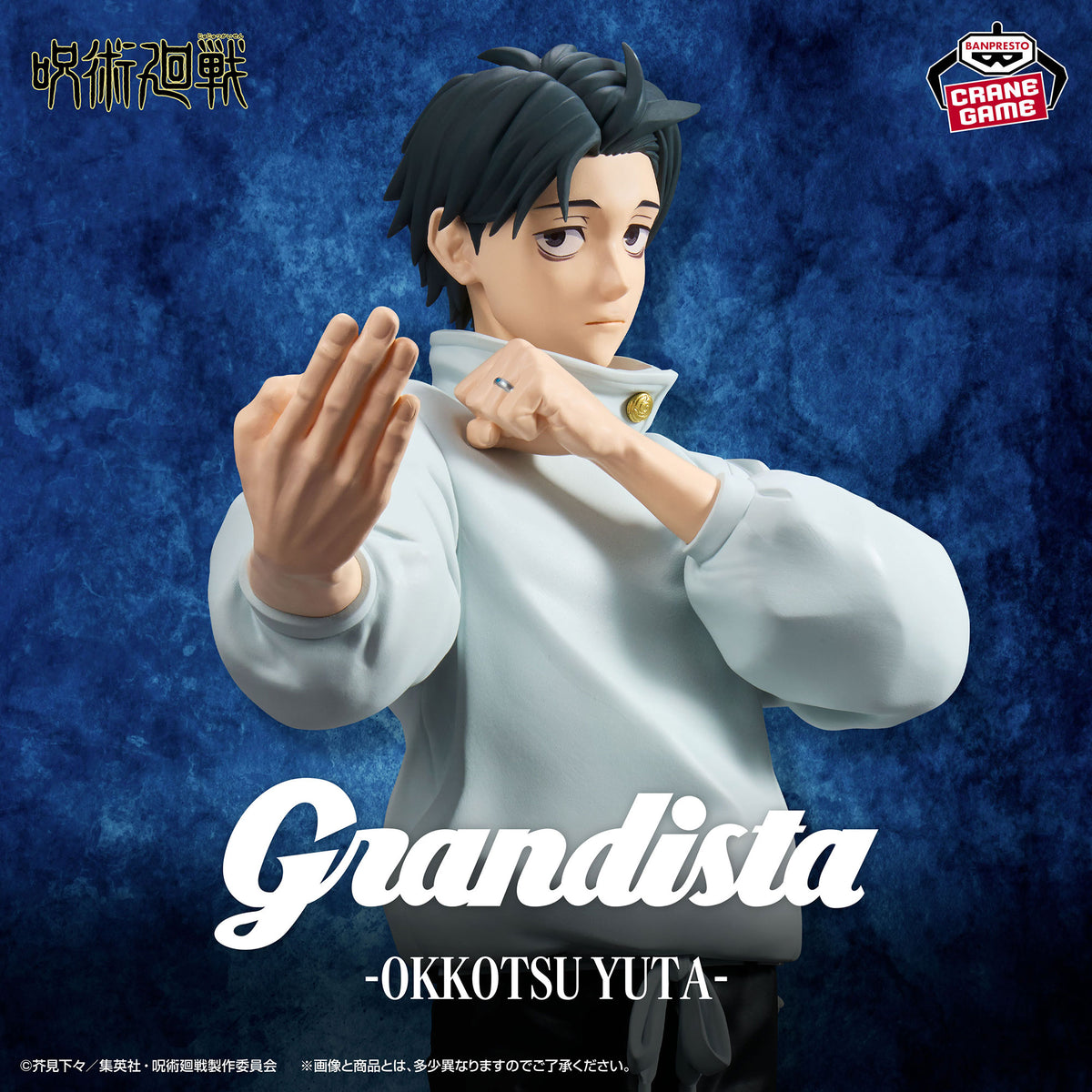 Figura Banpresto- Jujutsu Kaisen Grandista -OKKOTSU YUTA