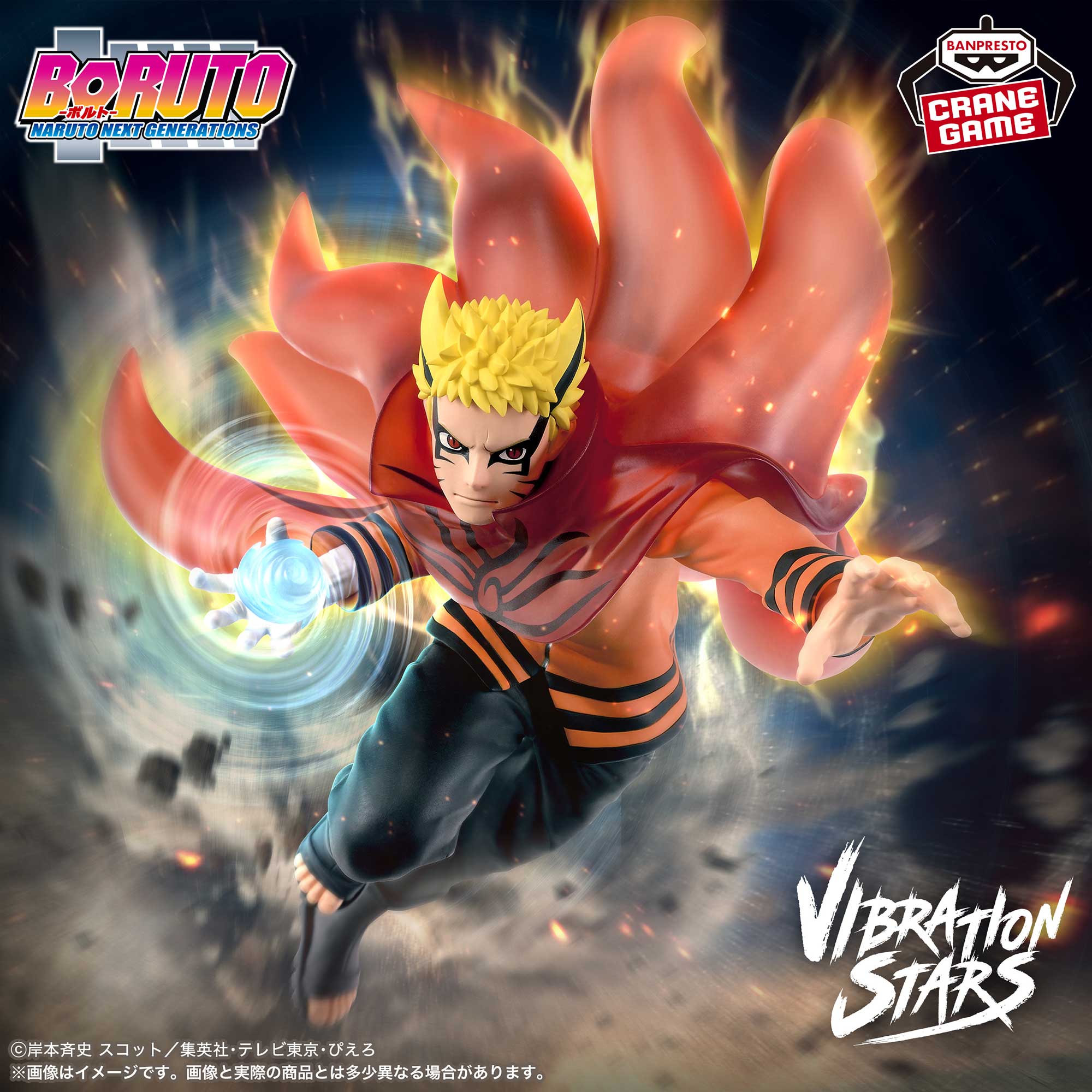 Figura Banpresto - BORUTO -NARUTO NEXT GENERATIONS VIBRATION STARS-UZUMAKI NARUTO-III