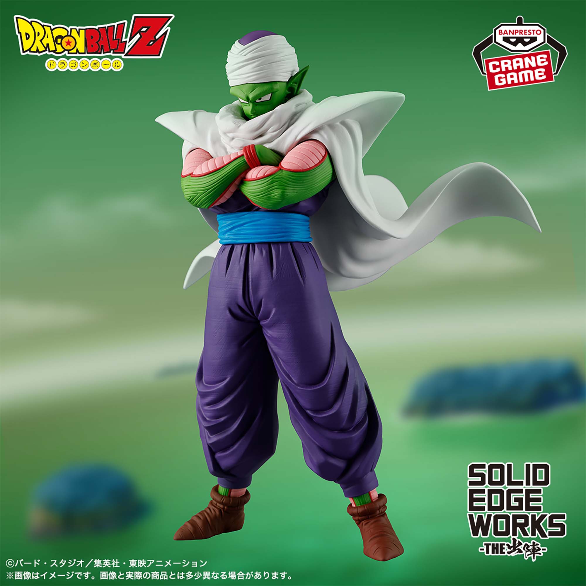 Figura Banpresto - Dragon Ball Z SOLID EDGE WORKS -The Shutsjin- Piccolo