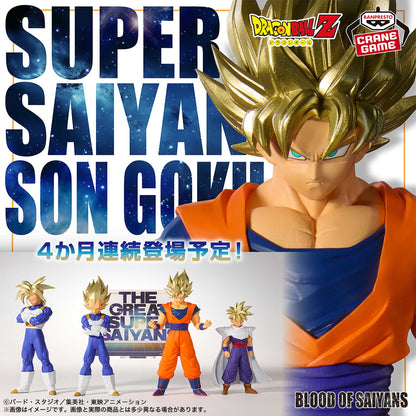 Figura Banpresto - Dragon Ball Z LA SANGRE DE LOS SAIYAJIN -Super Saiyan Son Goku- II