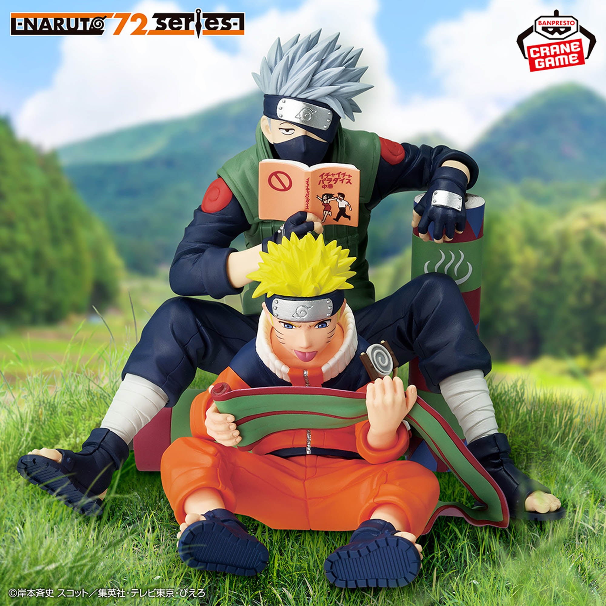 Figura Banpresto -Uzumaki Naruto