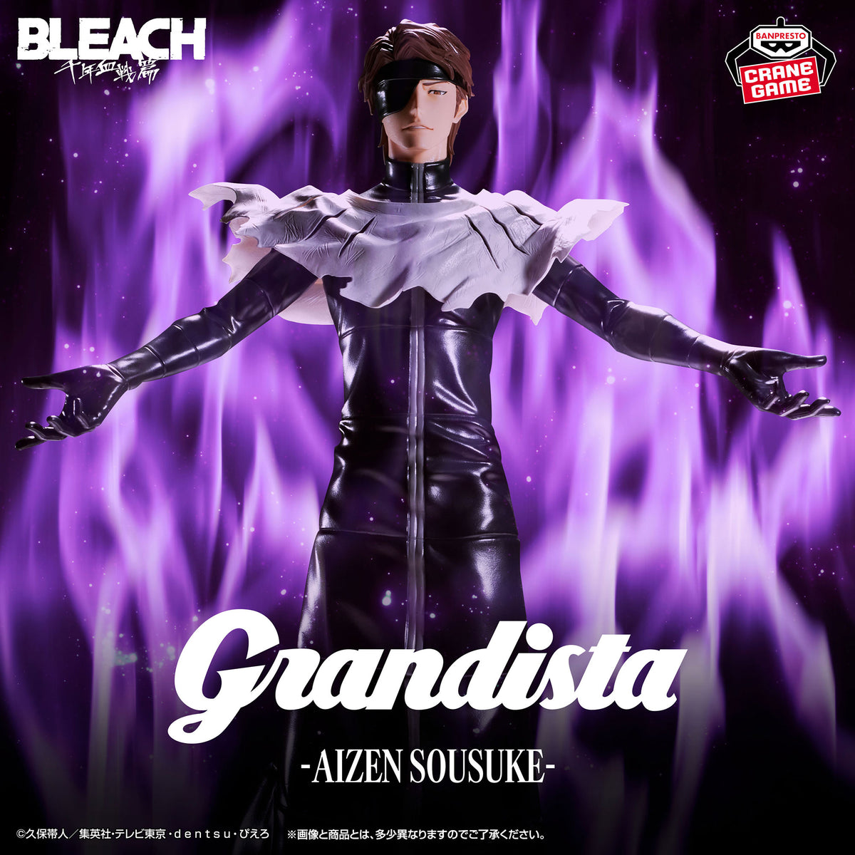 Figura Banpresto - BLEACH Grandista-AIZEN SOUSUKE-