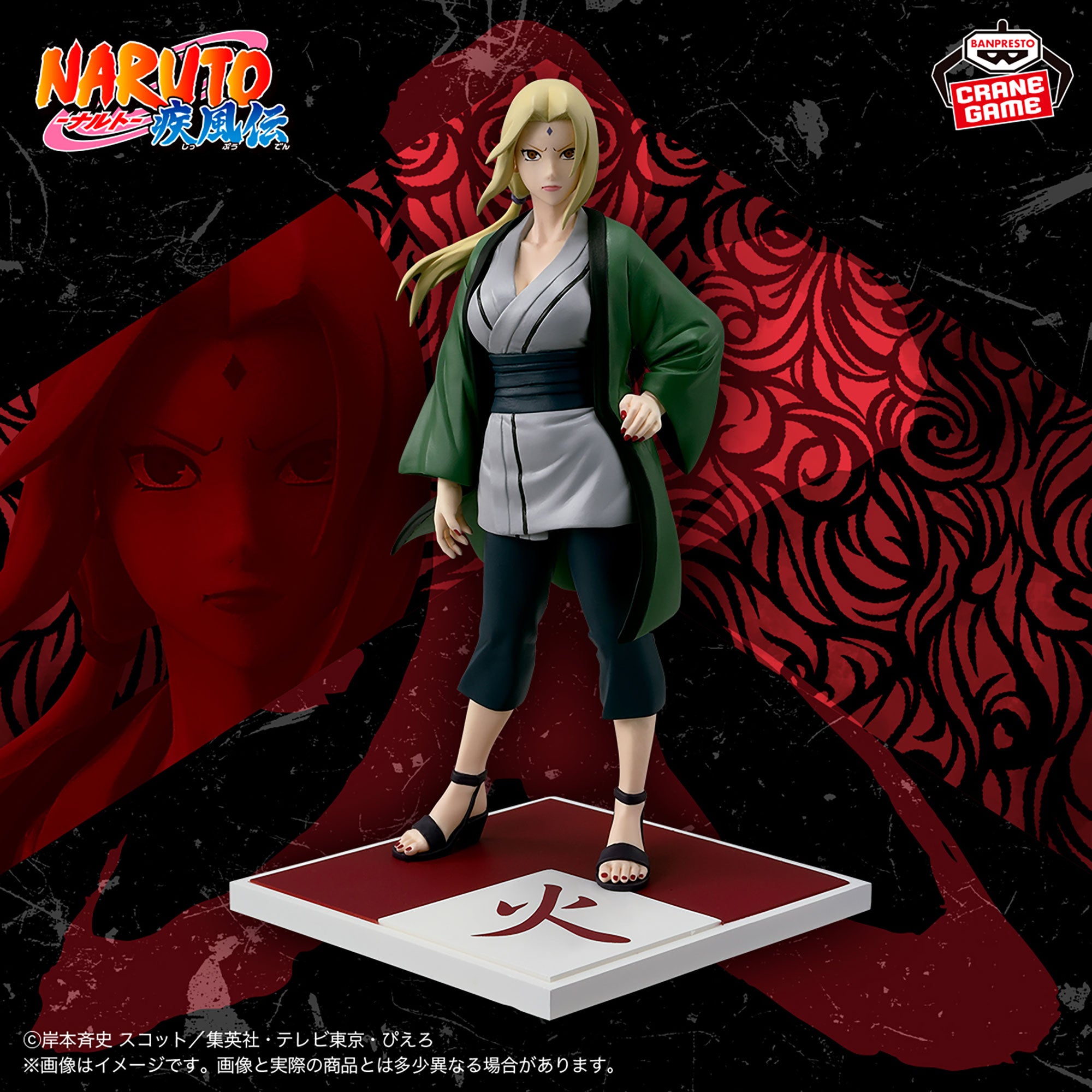 Figura Banpresto -Tsunade Hokage de NARUTO Shippuden ~¡Los cinco Kage se reúnen...!!