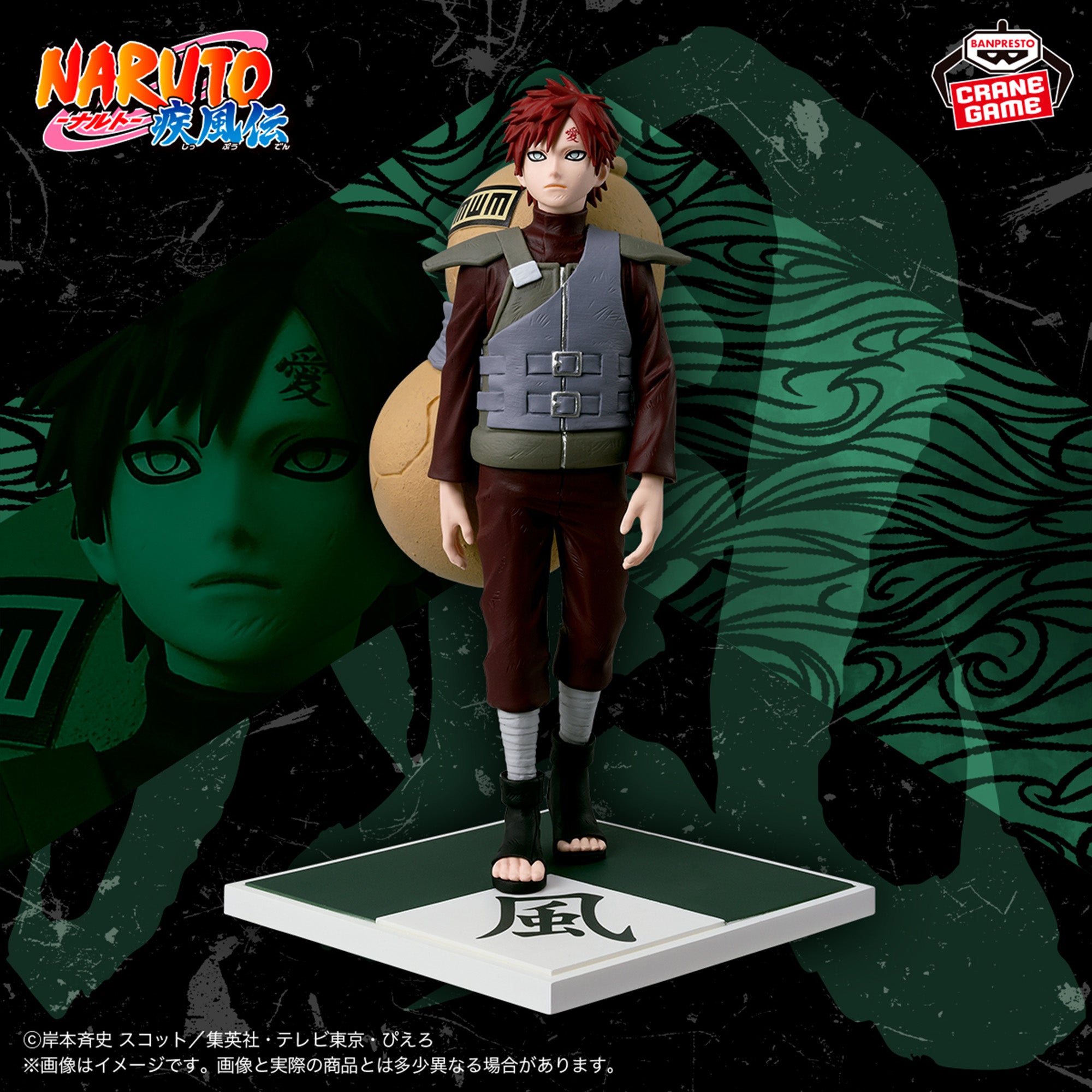 Figura Banpresto - NARUTO Shippuden Kazekage Gaara ~ ¡¡Los cinco Kage se reúnen...!!
