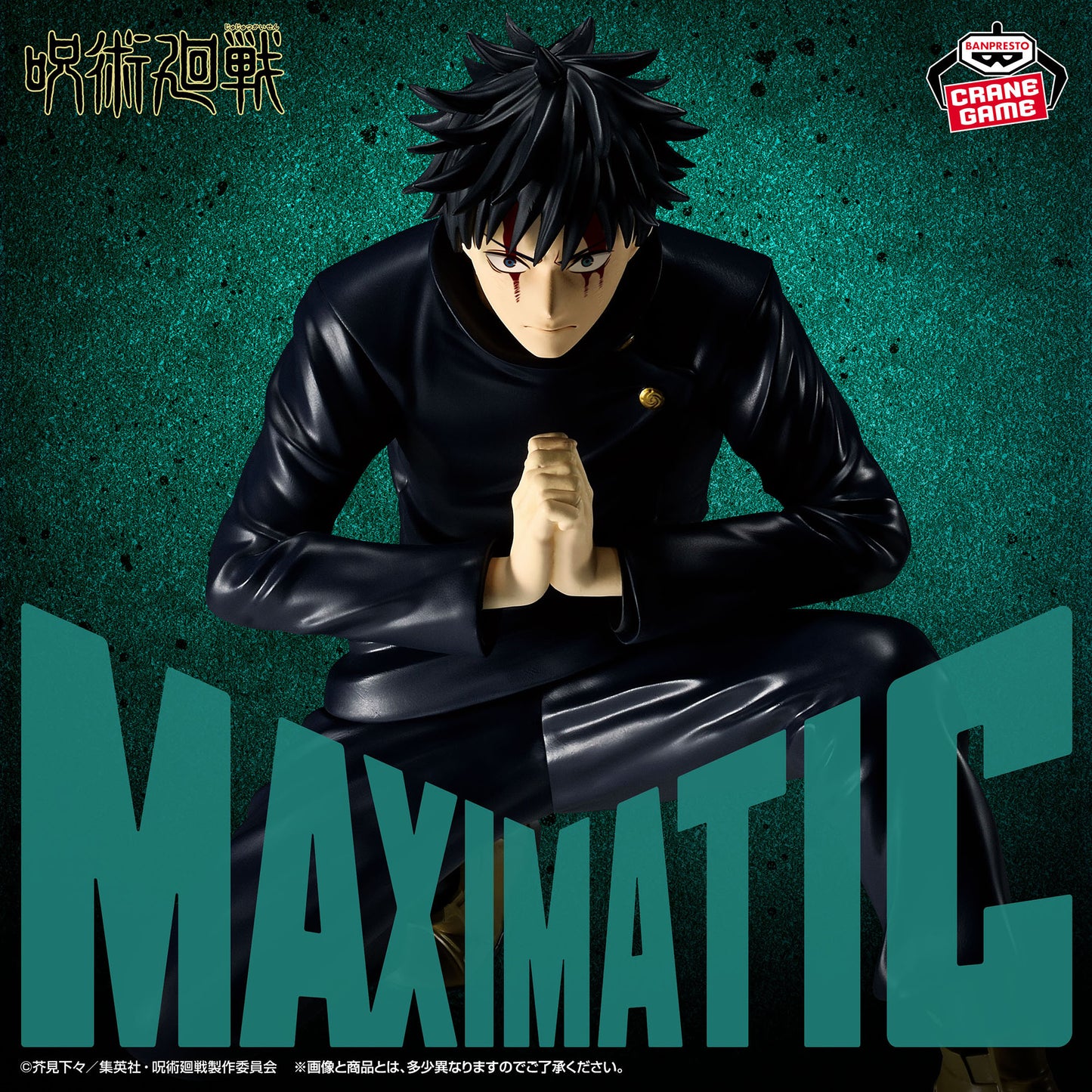 Figura Banpresto -  MAXIMATIC MEGUMI FUSHIGURO-