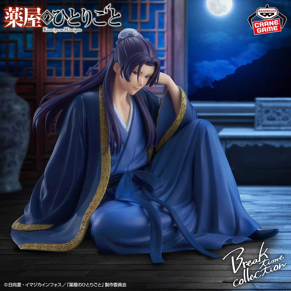Figura Banpresto - Los Diarios de la Boticaria - Maestro Jinshi