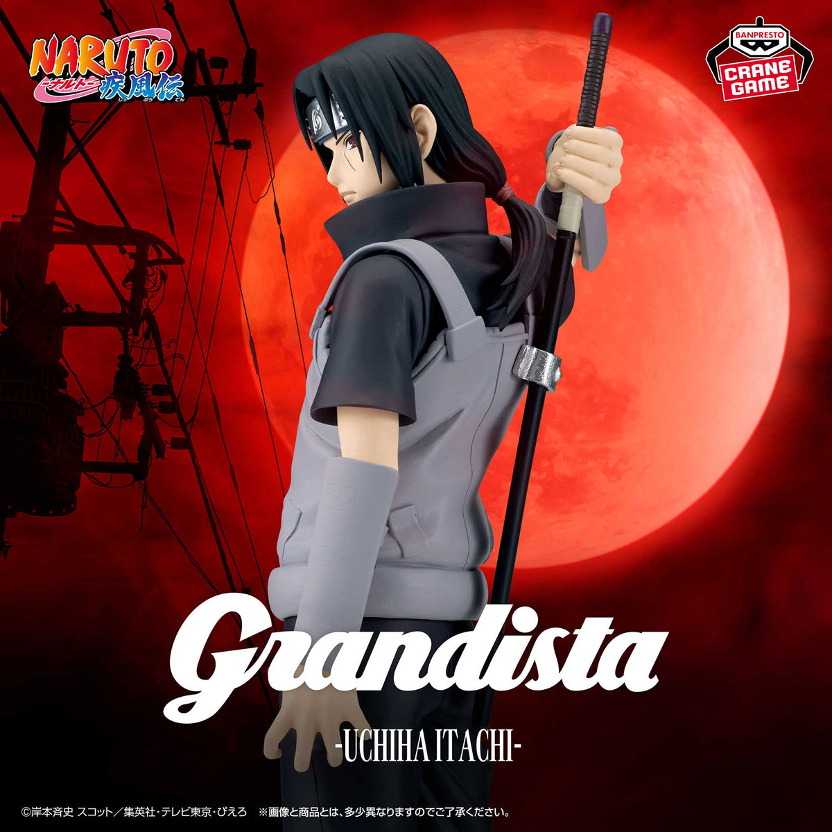 Figura Banpresto - Naruto Grandista-UCHIHA ITACHI-Ⅱ