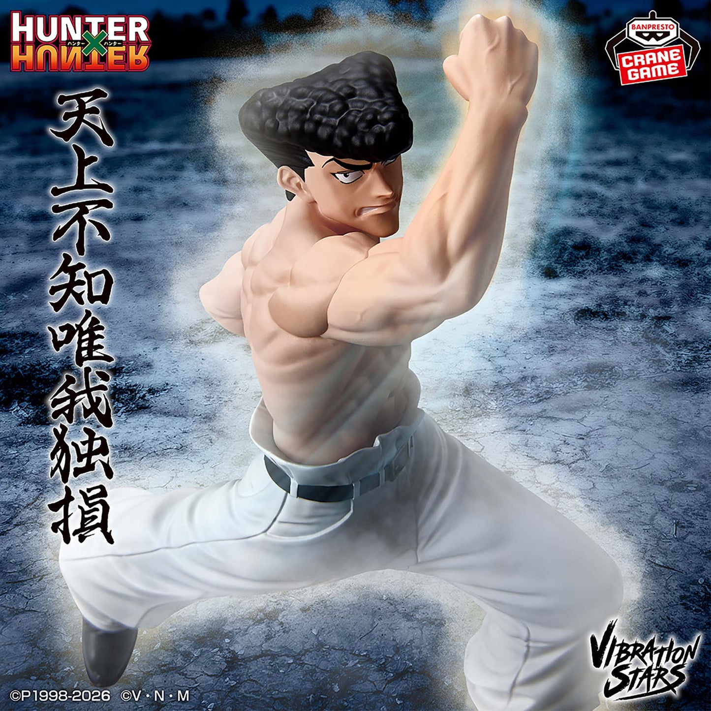 Figura Banpresto -HUNTER×HUNTER -Knuckle